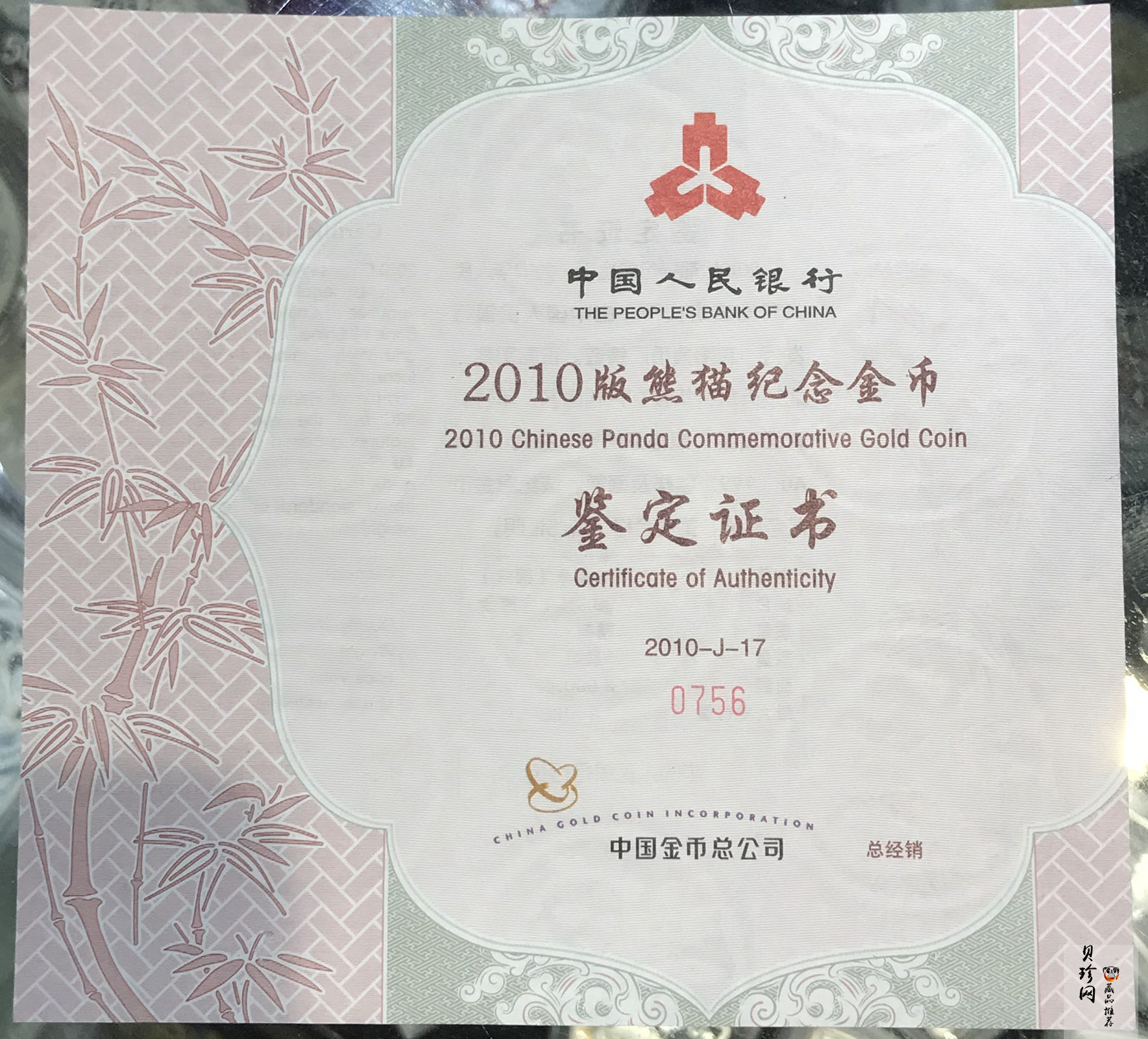 【100106】2010年熊猫5盎司精制金币