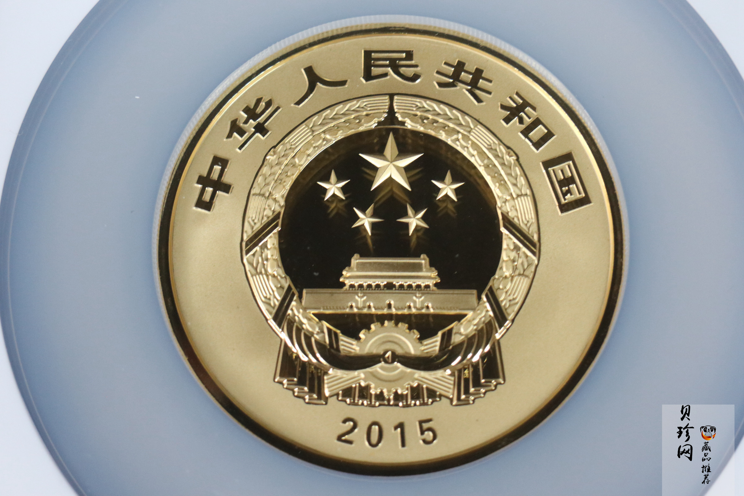 【150502】2015年中国佛教圣地（九华山）5盎司精制金币