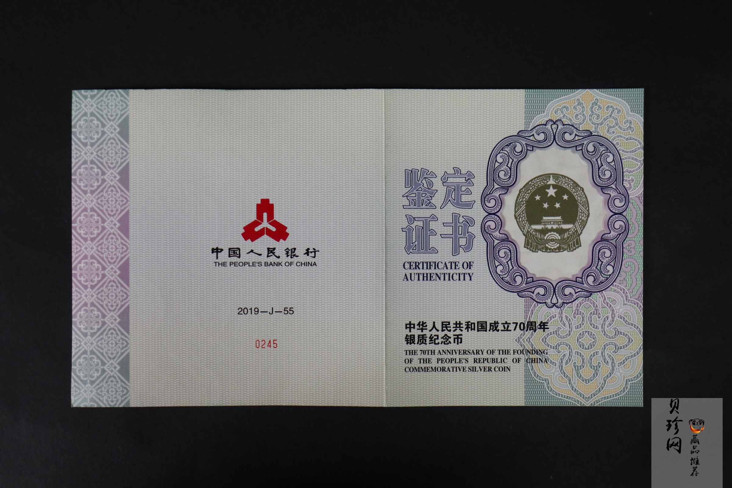 【191103】2019年中华人民共和国成立70周年1公斤圆形银币