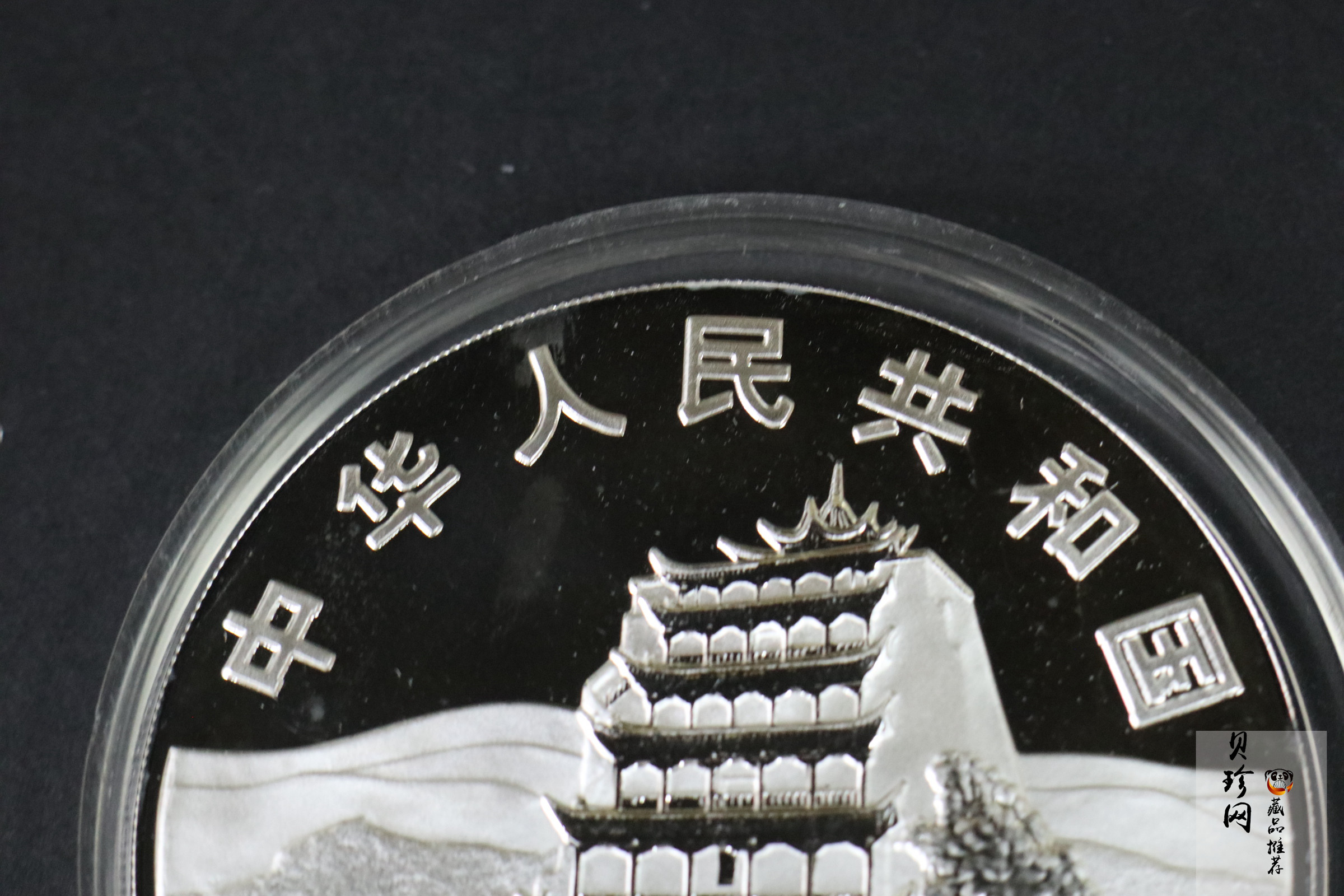 【010404】2001年中国石窟艺术（敦煌）金银纪念币-唐代奏乐图5盎司高浮雕精制银币