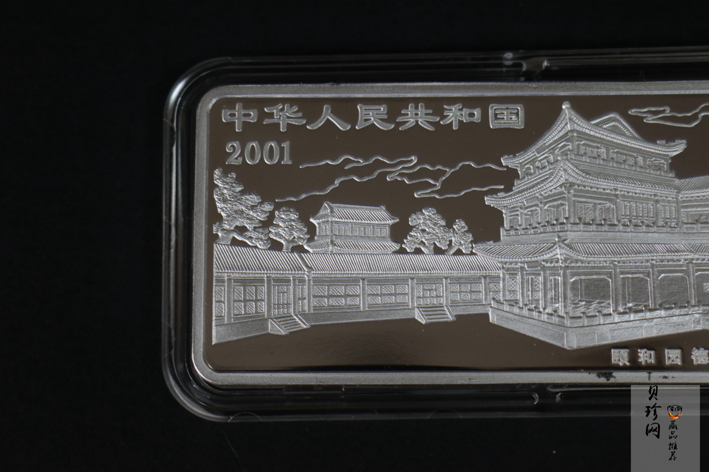 【011002】2001年中国京剧艺术彩色金银纪念币（第3组）-水漫金山5盎司彩色精制银币