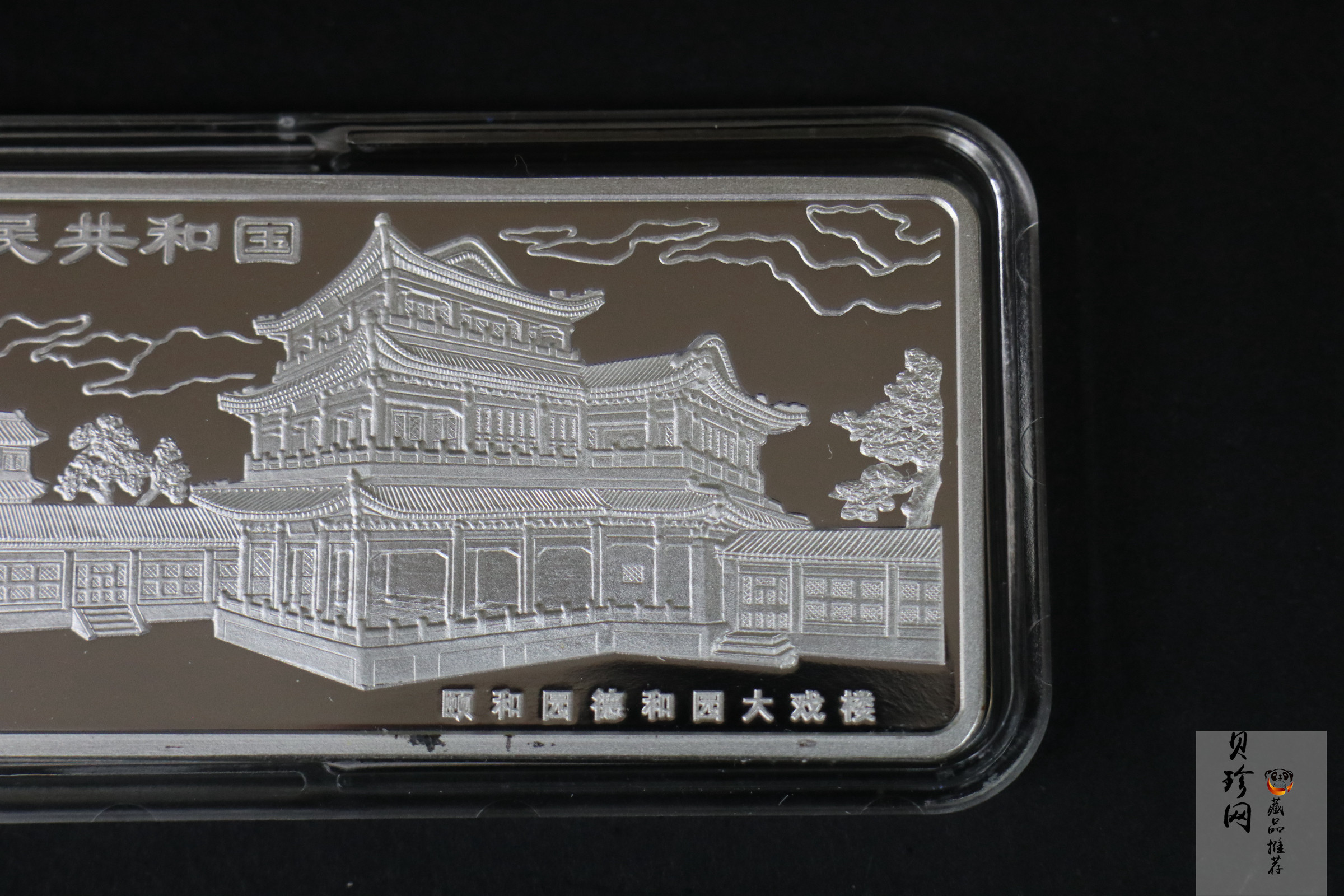 【011002】2001年中国京剧艺术彩色金银纪念币（第3组）-水漫金山5盎司彩色精制银币