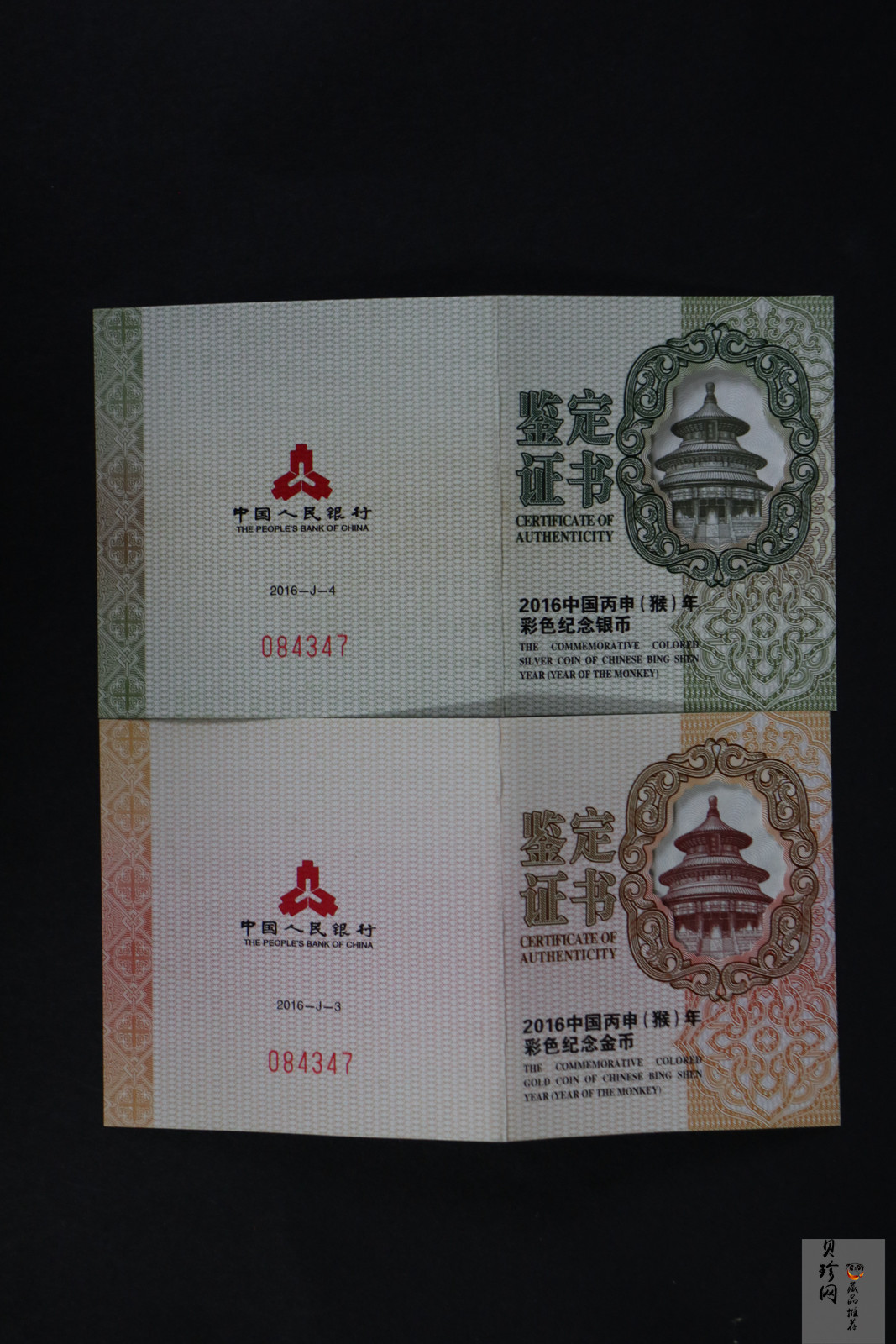 【169020】2016年丙申猴年生肖精制彩金银币2枚一套