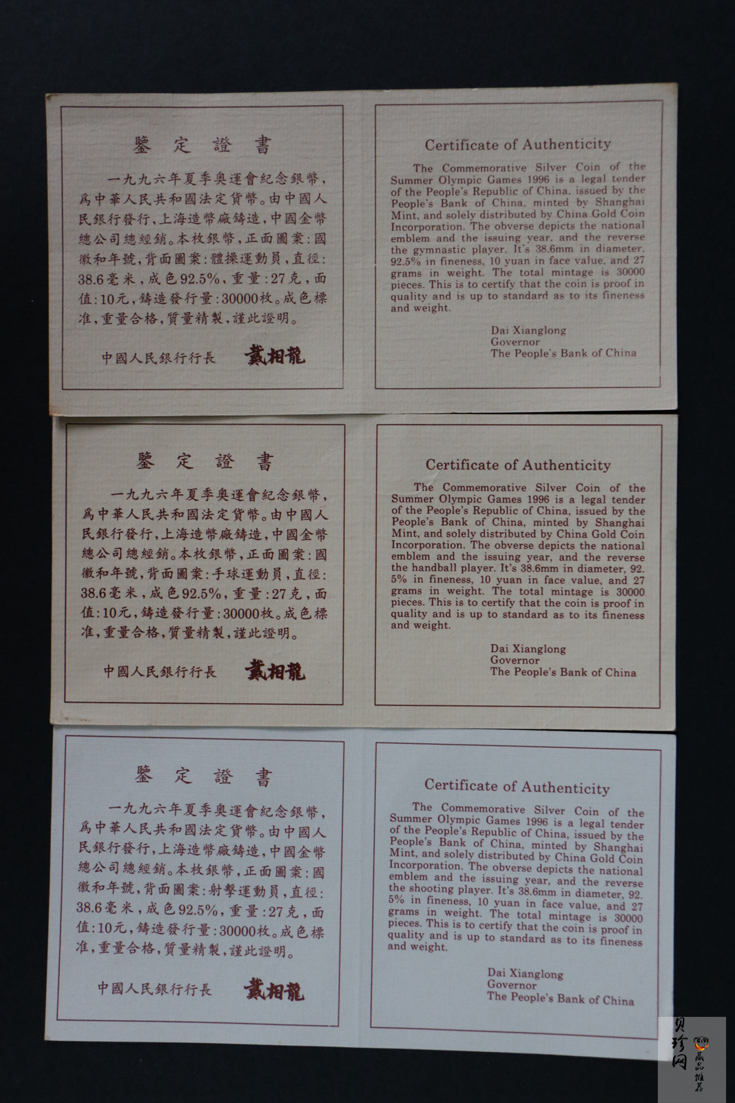 【959540】1995年第26届奥运会精制银币四枚一套