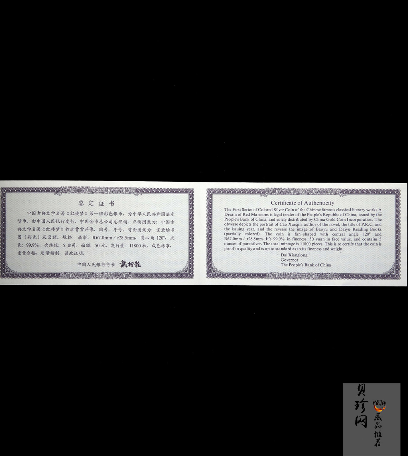 【000202】2000年中国古典文学名著——《红楼梦》彩色金银纪念币（第1组）-宝黛读书5盎司扇形