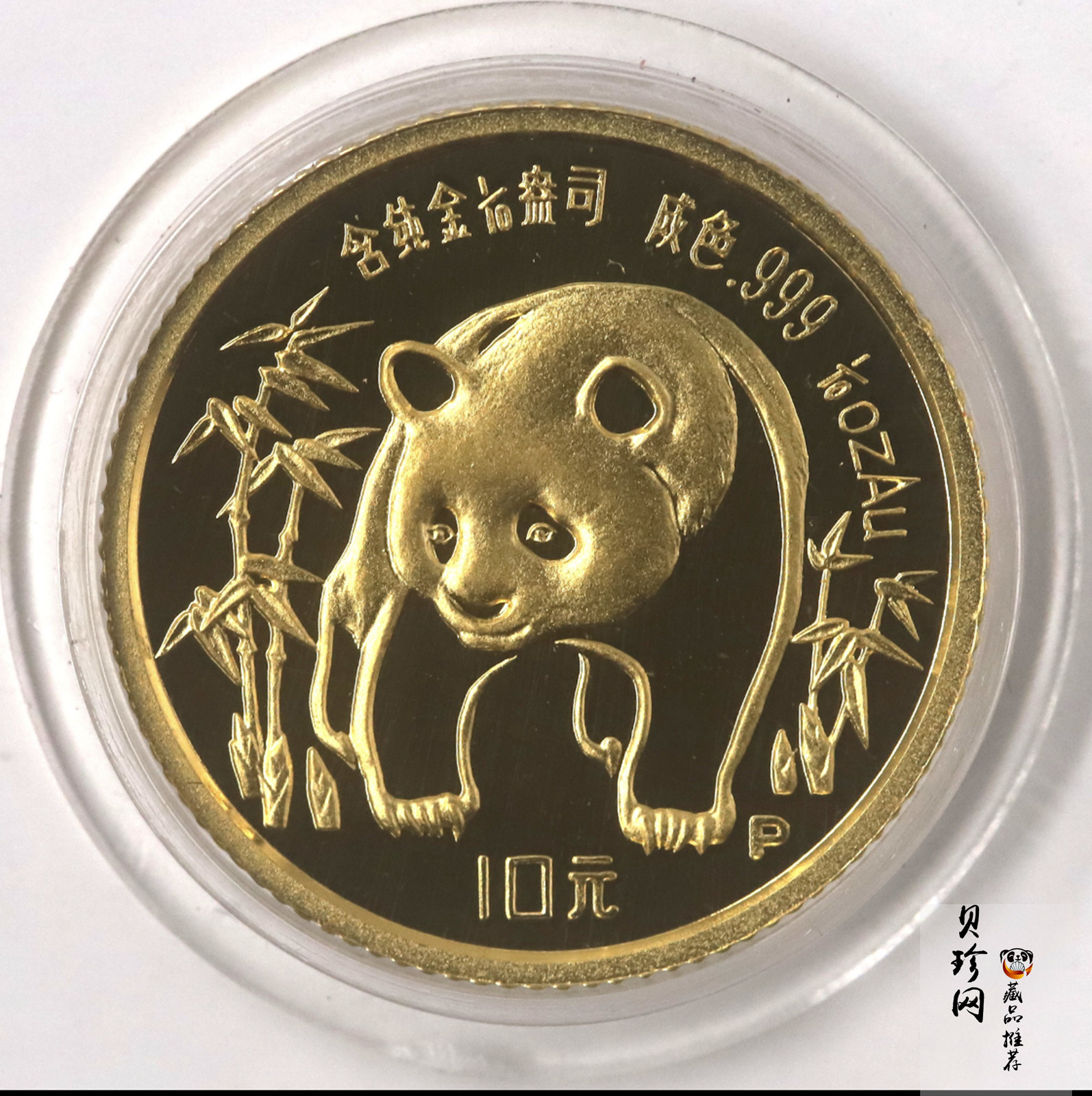 【869020】1986年熊猫精制金币五枚一套