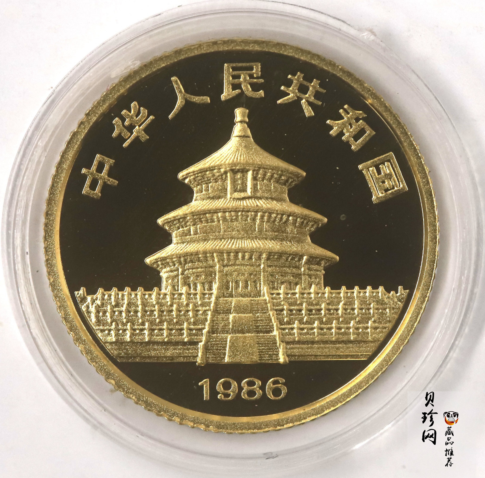 【869020】1986年熊猫精制金币五枚一套