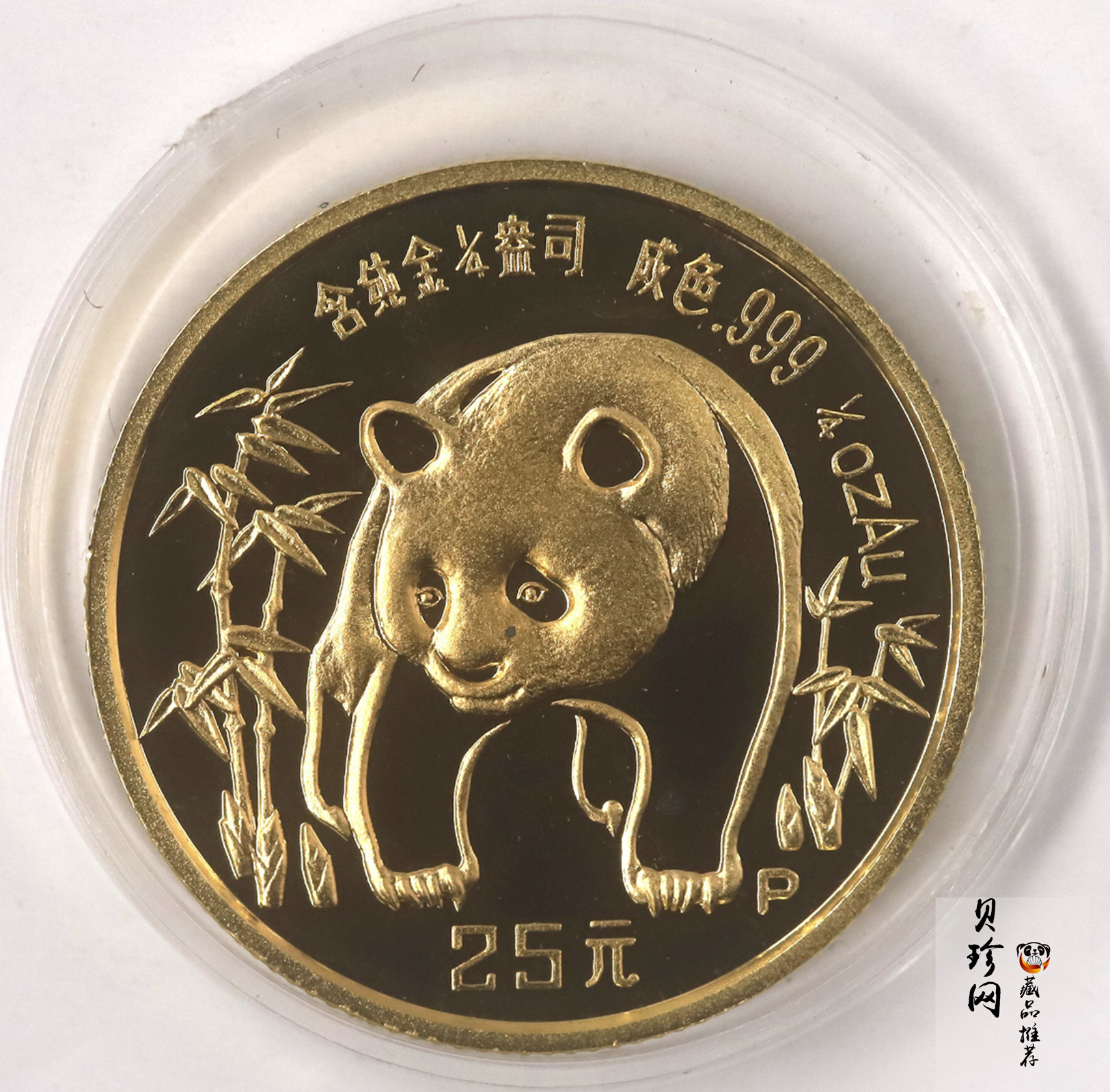 【869020】1986年熊猫精制金币五枚一套