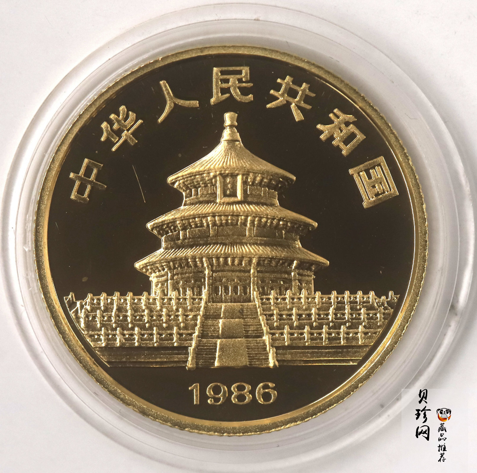 【869020】1986年熊猫精制金币五枚一套