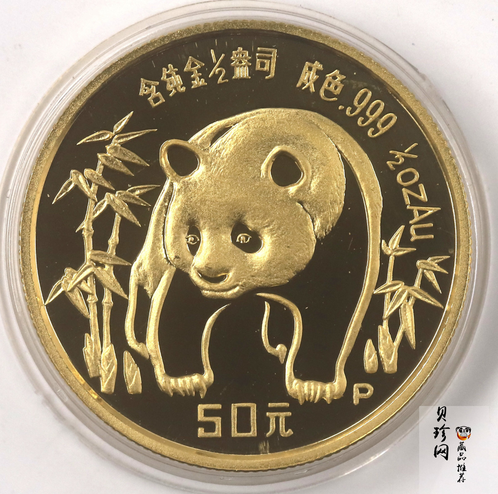 【869020】1986年熊猫精制金币五枚一套