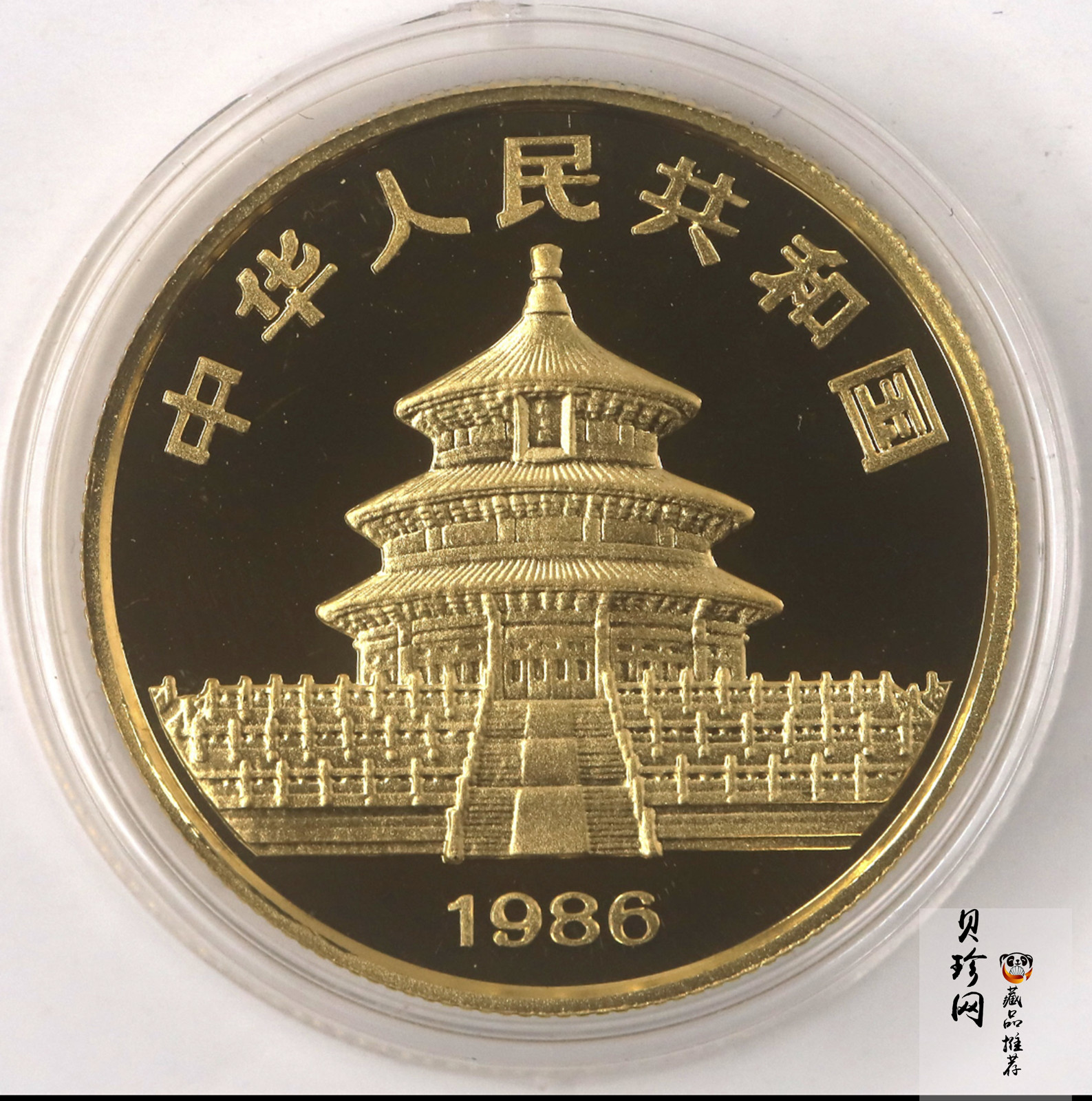 【869020】1986年熊猫精制金币五枚一套