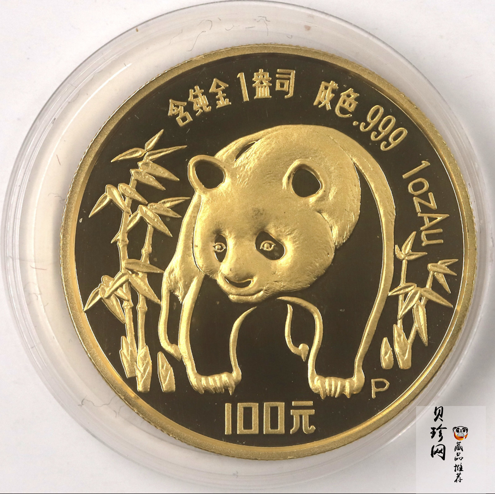 【869020】1986年熊猫精制金币五枚一套