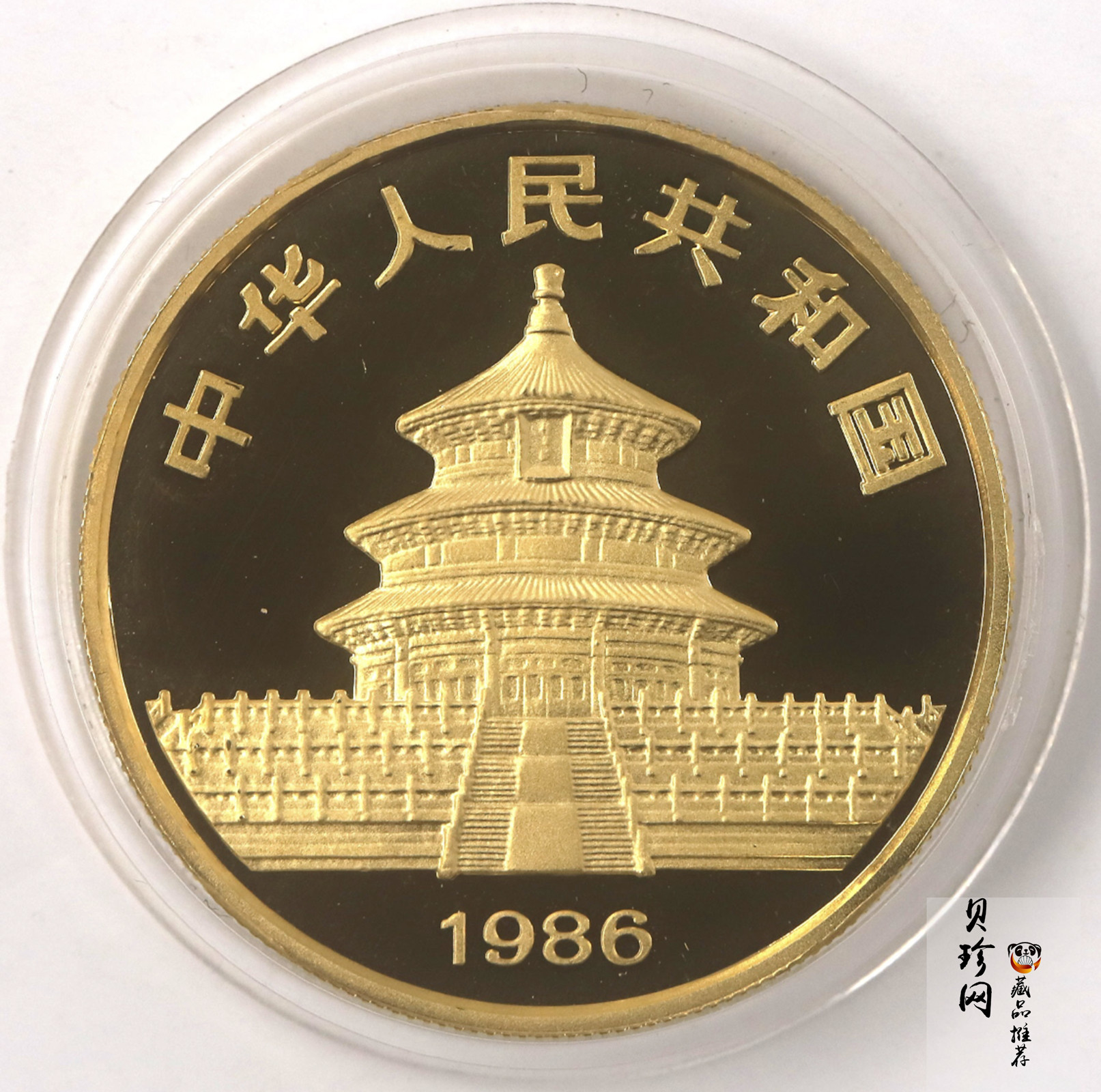 【869020】1986年熊猫精制金币五枚一套