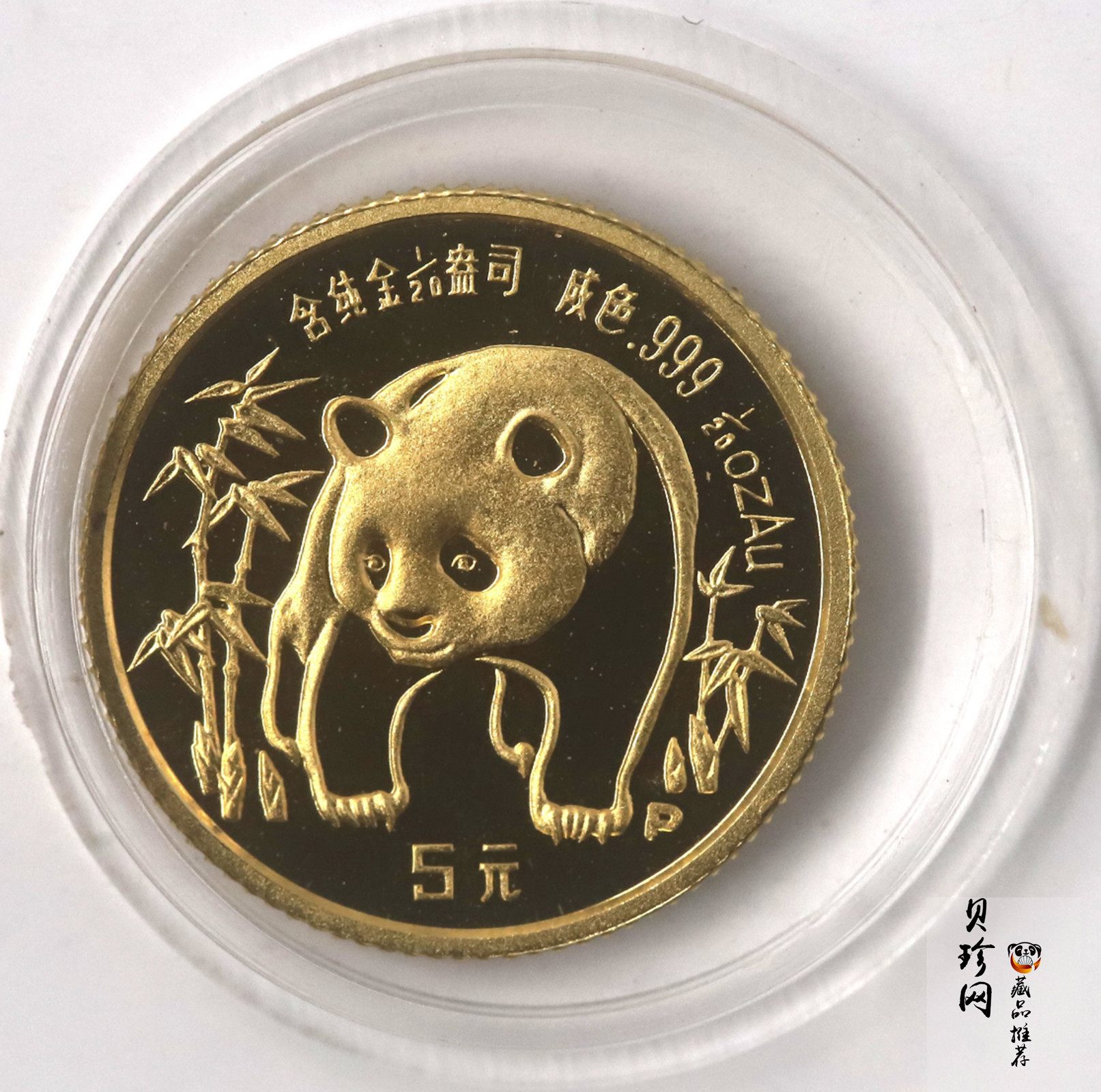 【869020】1986年熊猫精制金币五枚一套