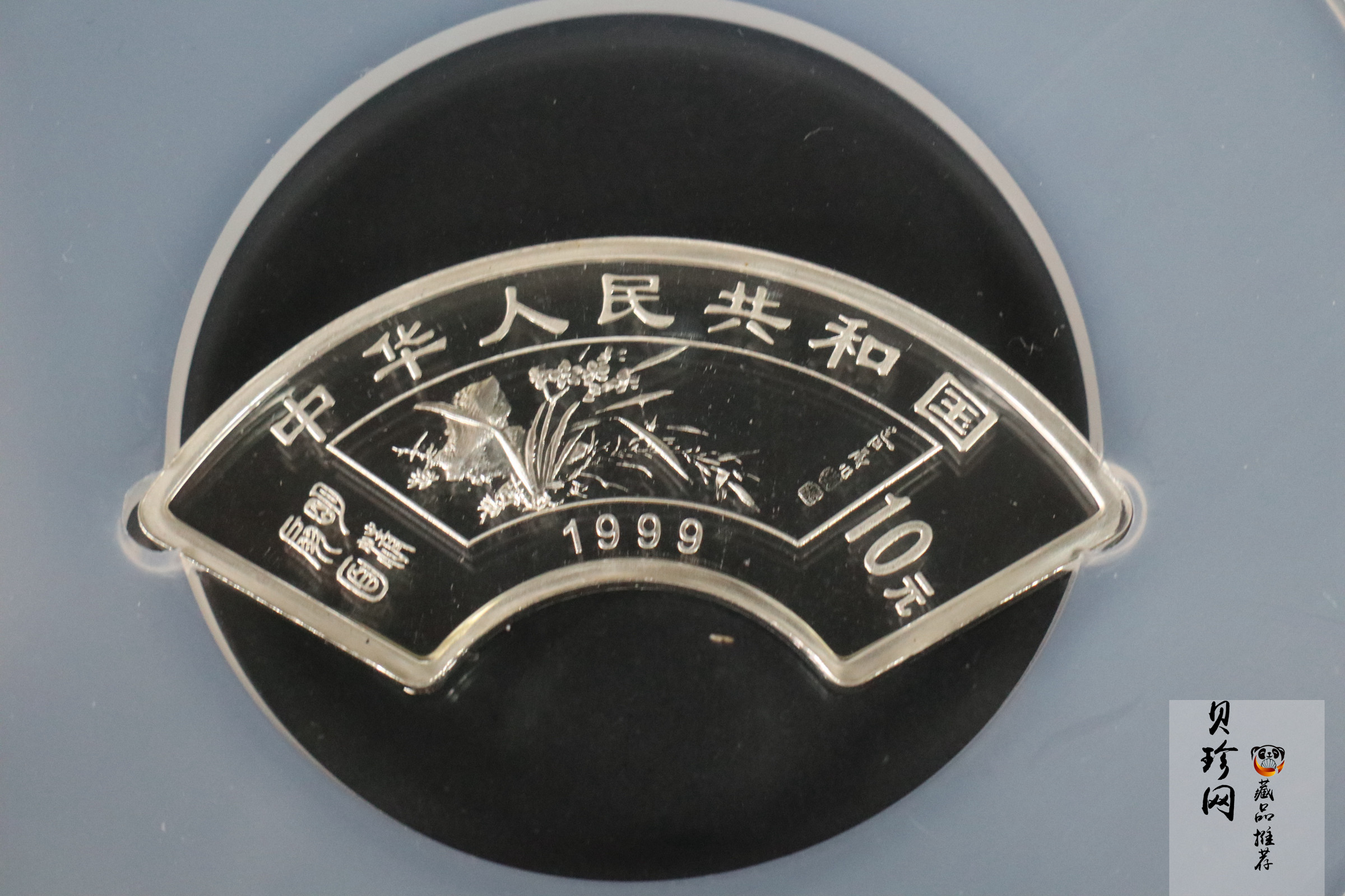 【999651】1999年明清扇画纪念精制银币四枚一套
