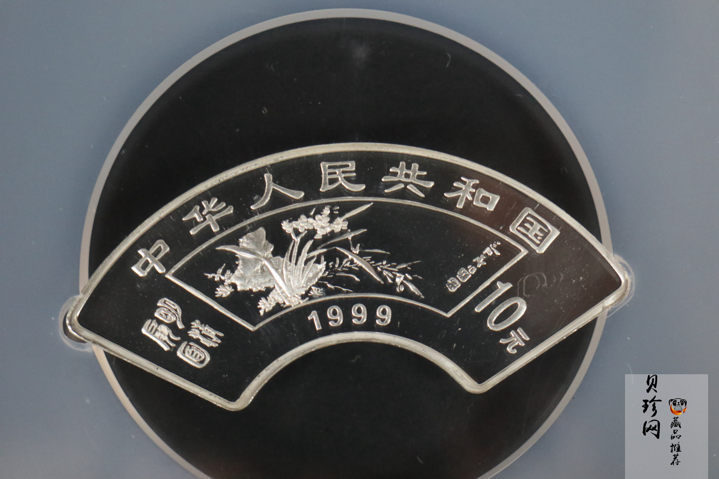 【999651】1999年明清扇画纪念精制银币四枚一套