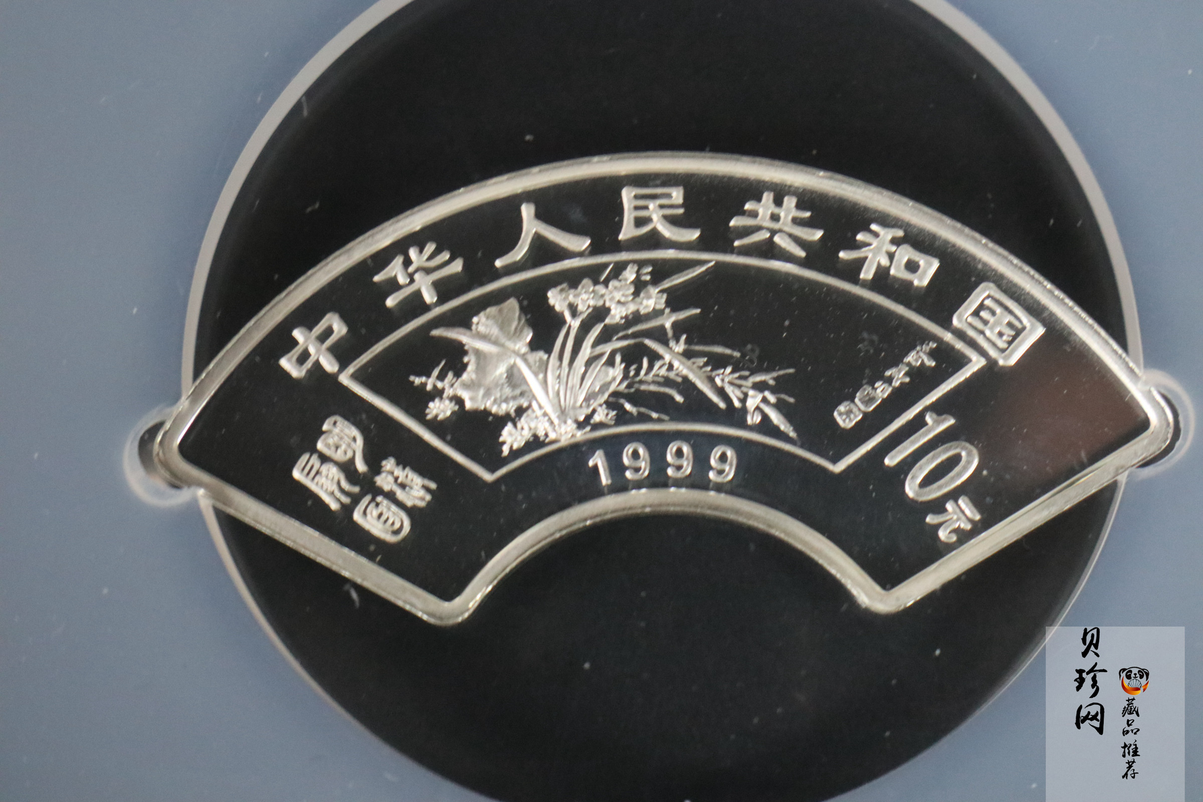 【999651】1999年明清扇画纪念精制银币四枚一套