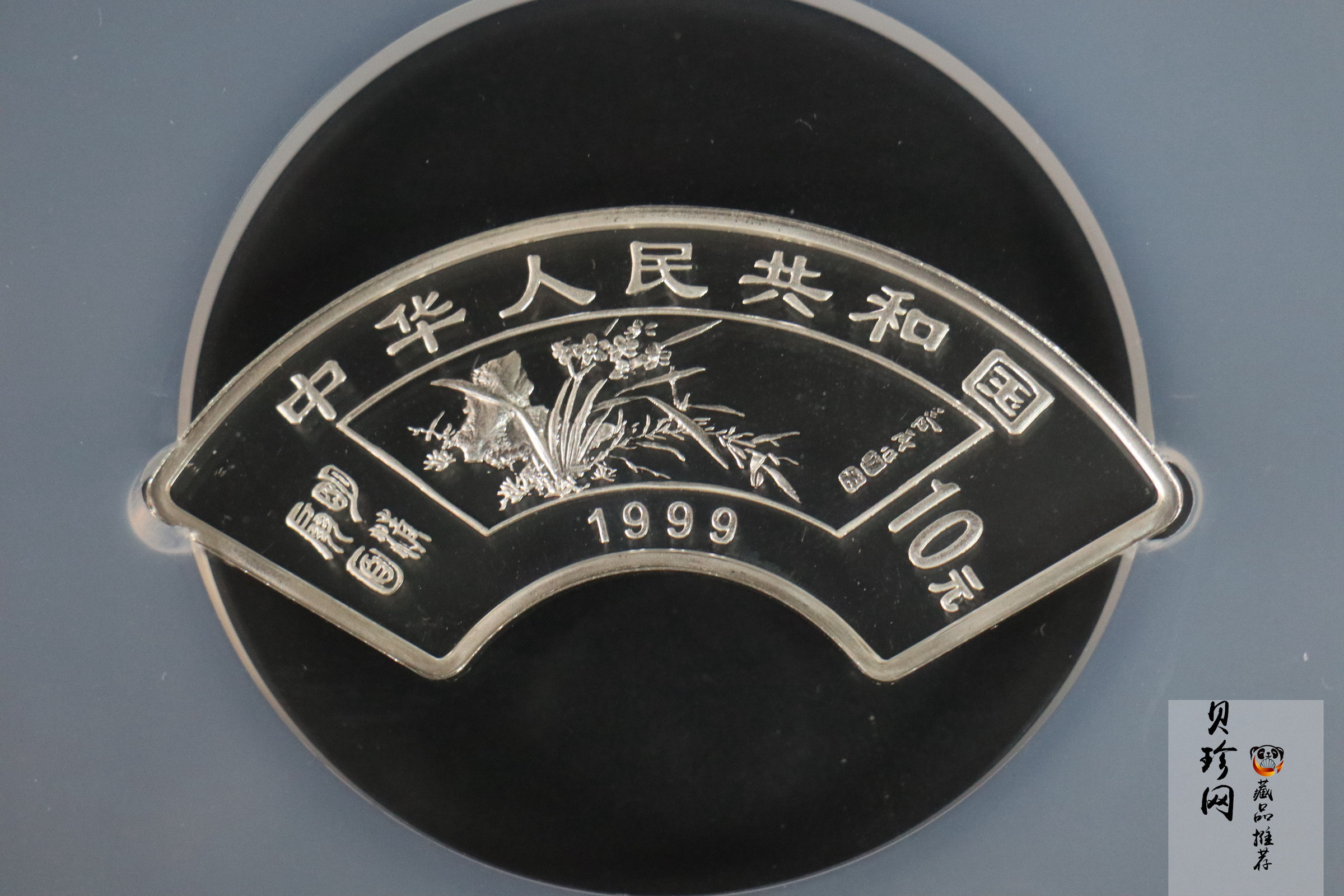 【999651】1999年明清扇画纪念精制银币四枚一套