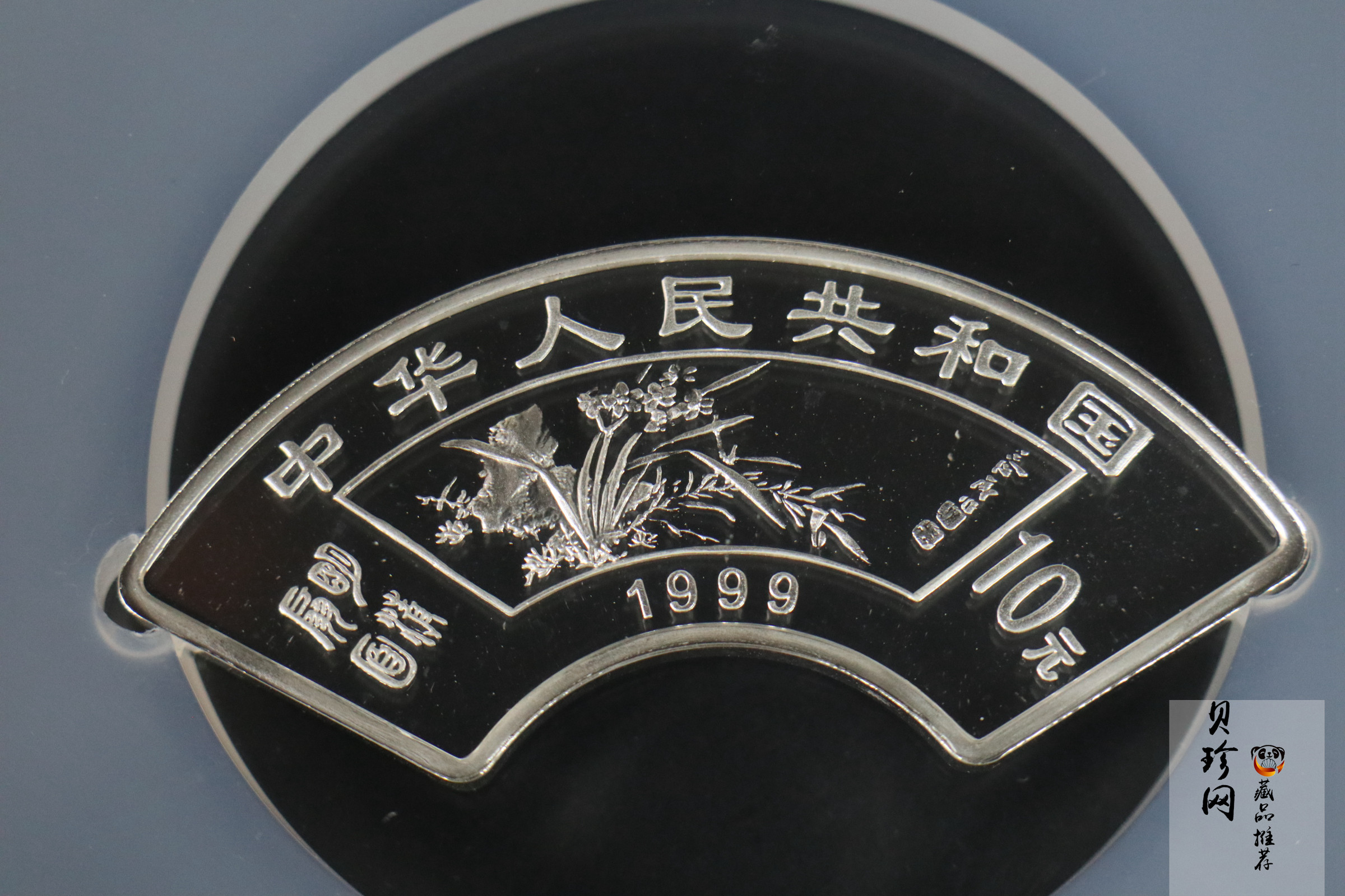 【999651】1999年明清扇画纪念精制银币四枚一套