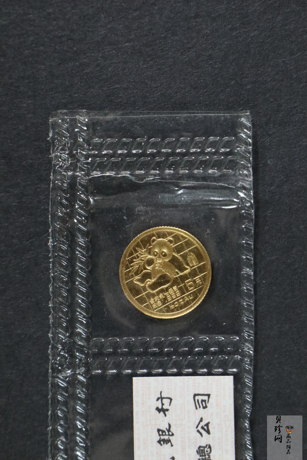 【899010】1989版熊猫普制金币五枚一套