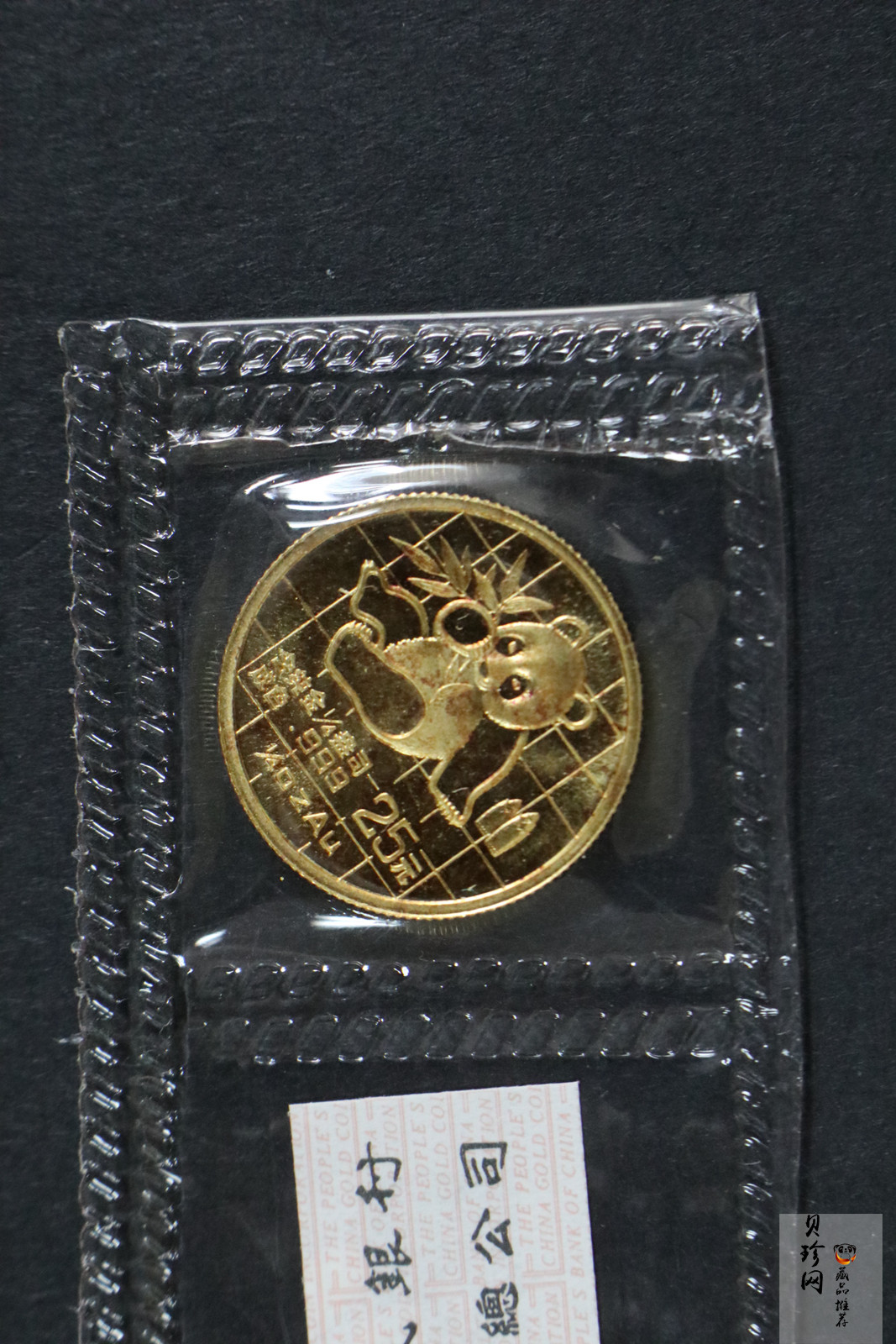 【899010】1989版熊猫普制金币五枚一套