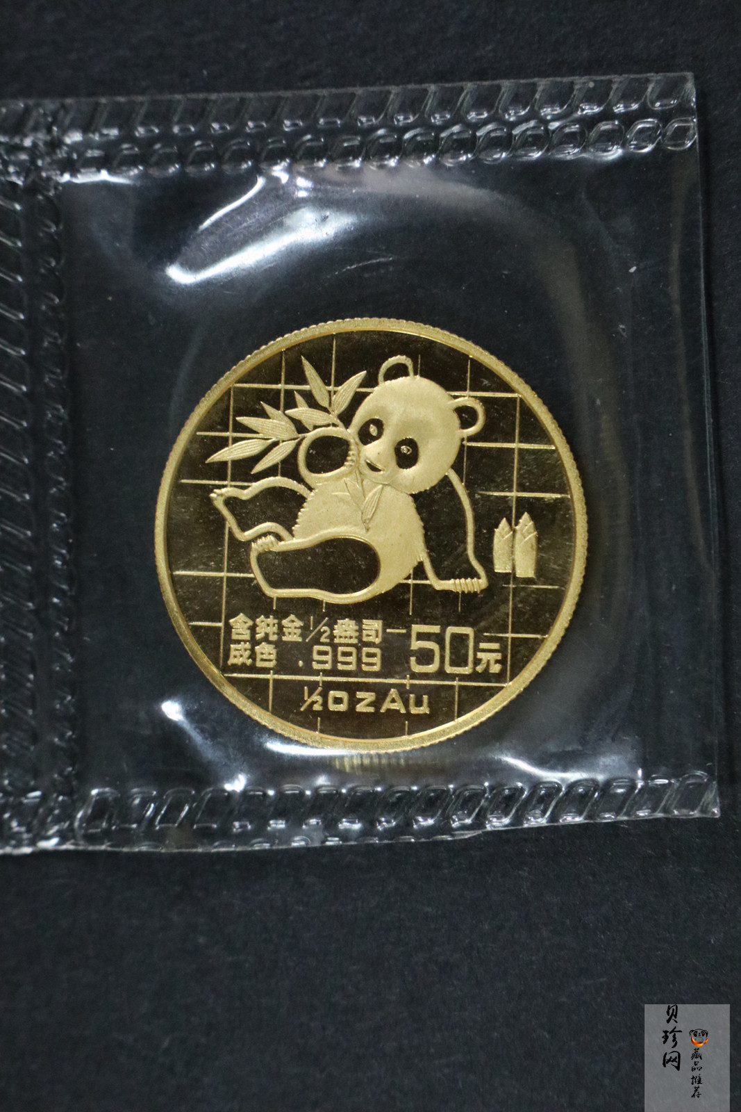 【899010】1989版熊猫普制金币五枚一套