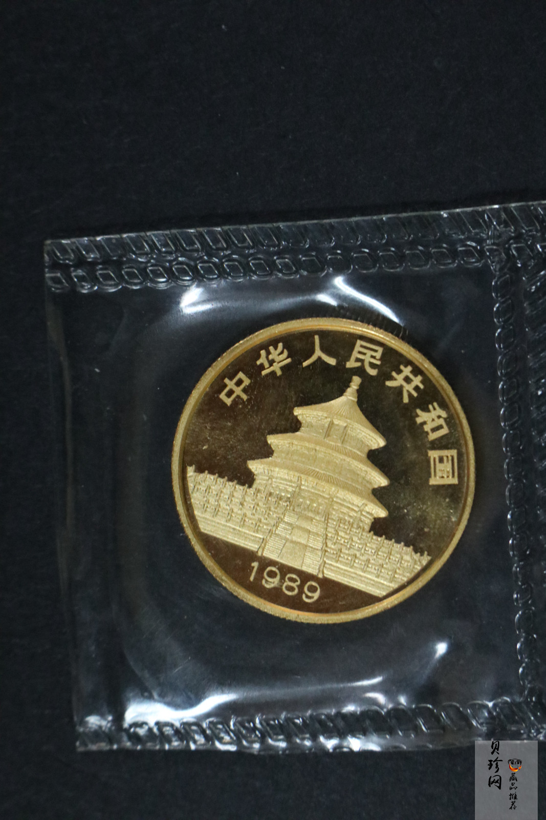 【899010】1989版熊猫普制金币五枚一套
