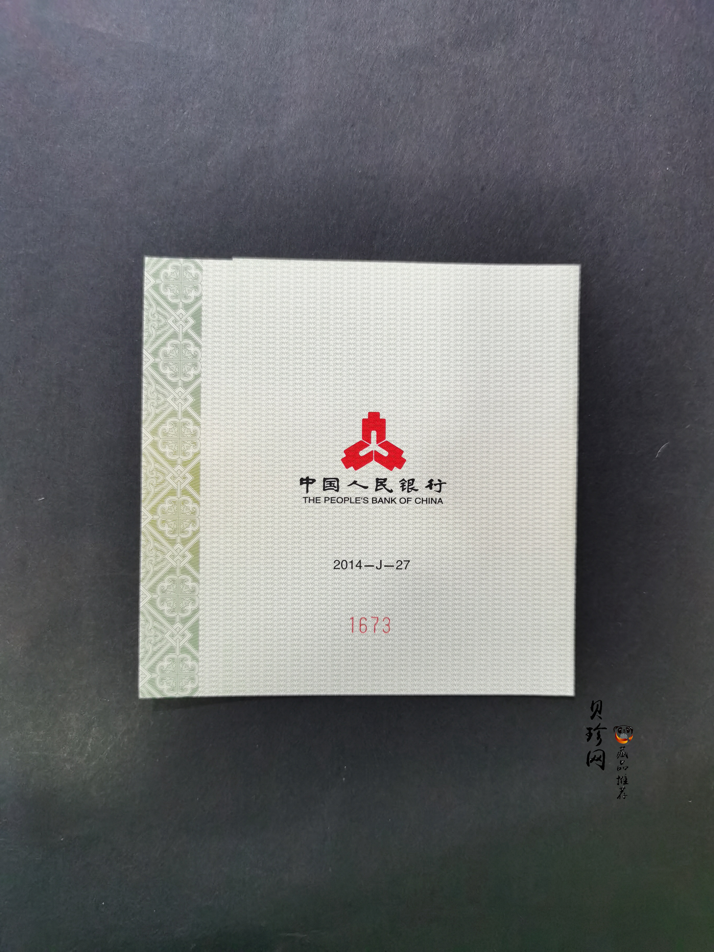 【140302】2014年第二届夏季青年奥林匹克运动会-会徽5盎司精制银币