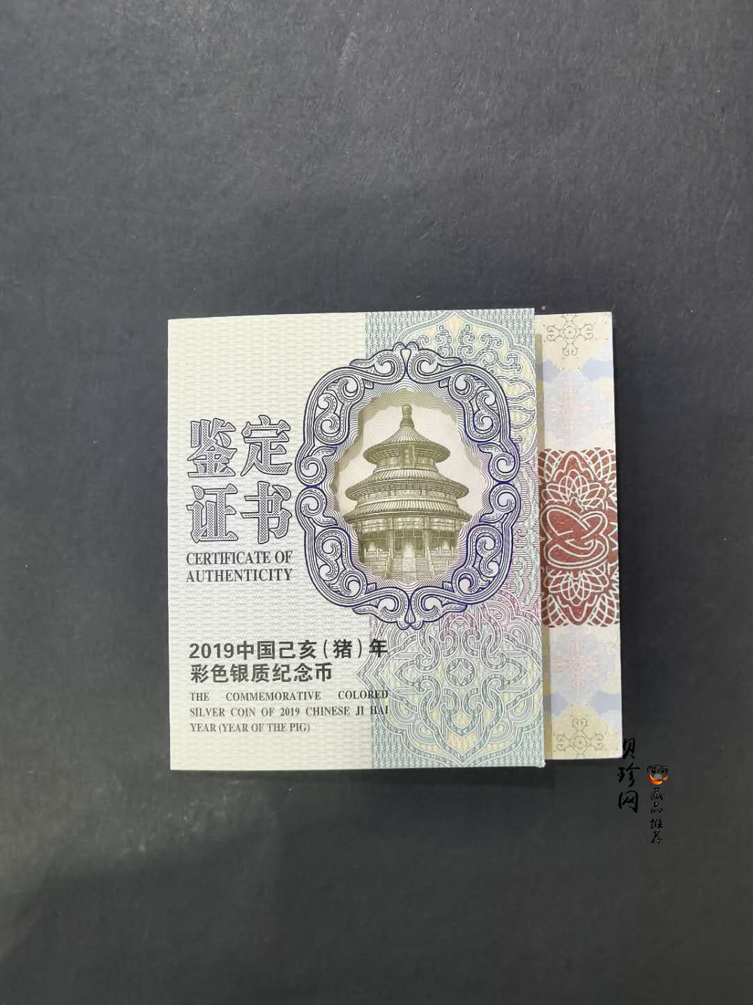 【191111】2019中国己亥（猪）年金银纪念币30克圆形银质彩色银币