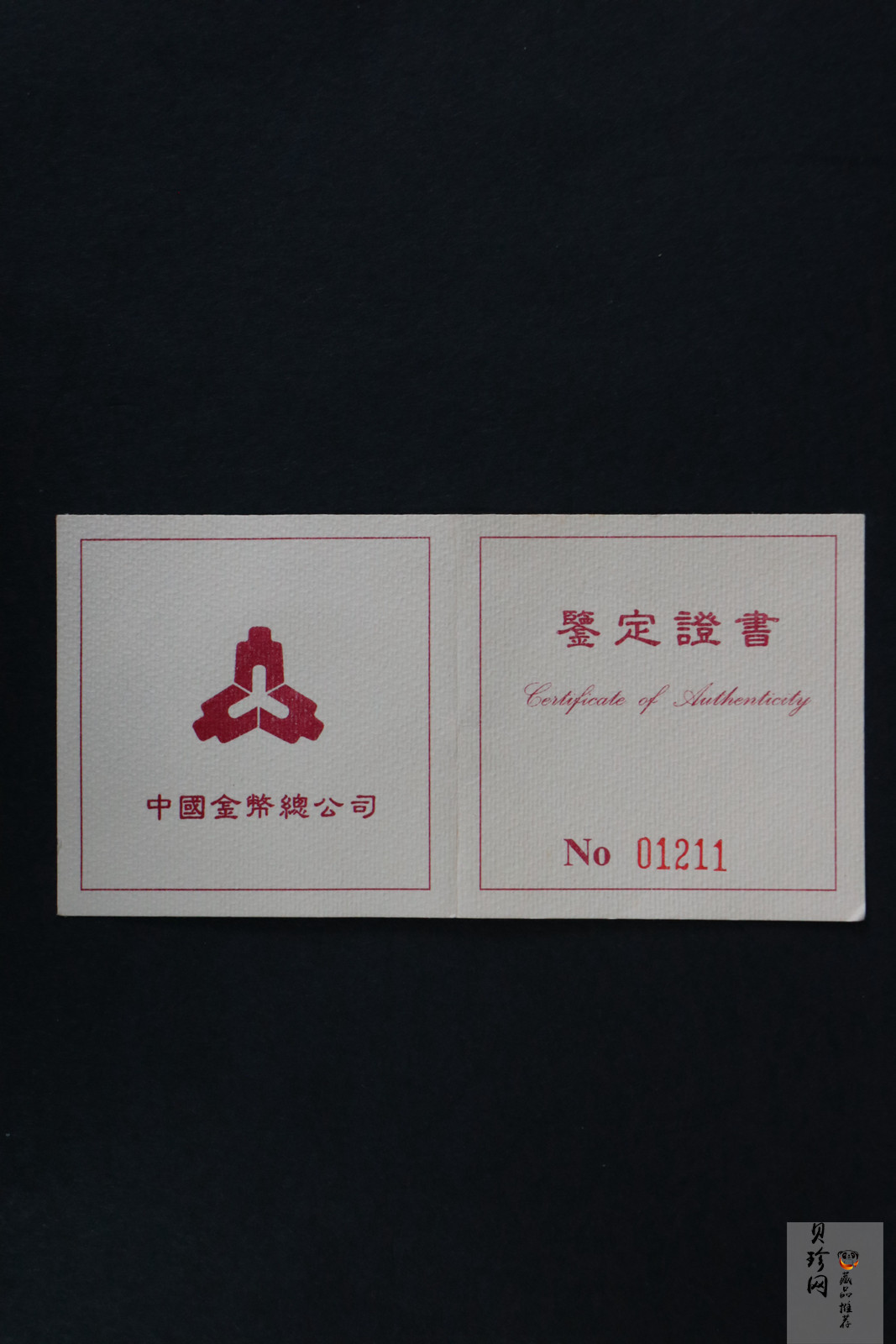 【951001】1995年恐龙-马门溪龙1/2盎司精制金币