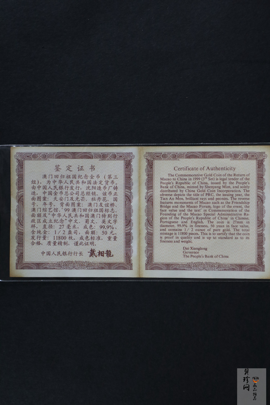 【991702】1999年澳门回归祖国金银纪念币（第3组）-澳门综艺馆1/2盎司精制金币