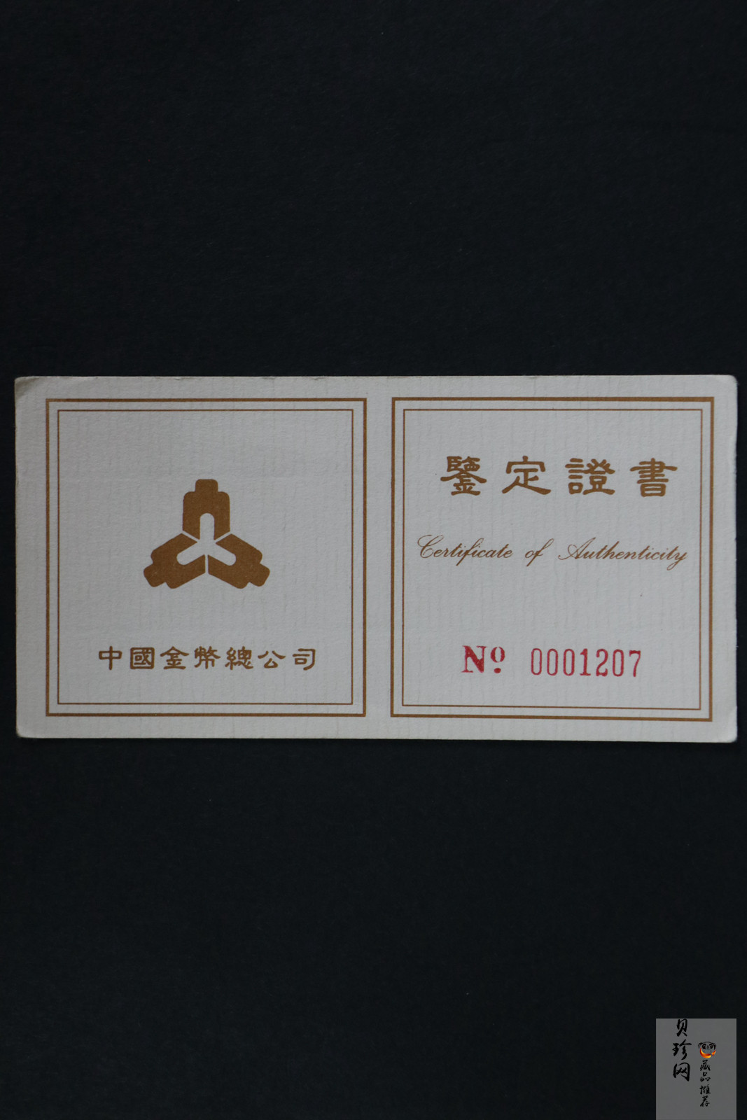 【931009】1993年观音纪念金币1/10盎司金币