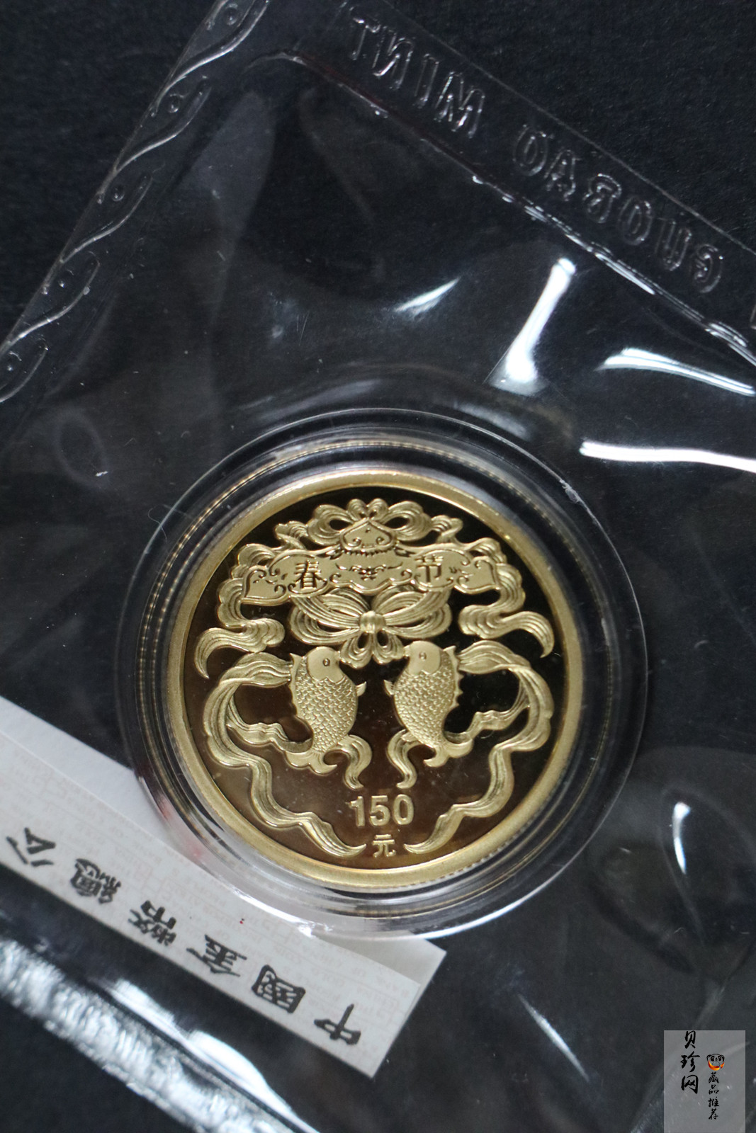 【030301】2003年中国民俗——春节金纪念币-春节吉祥装饰图1/3盎司精制金币