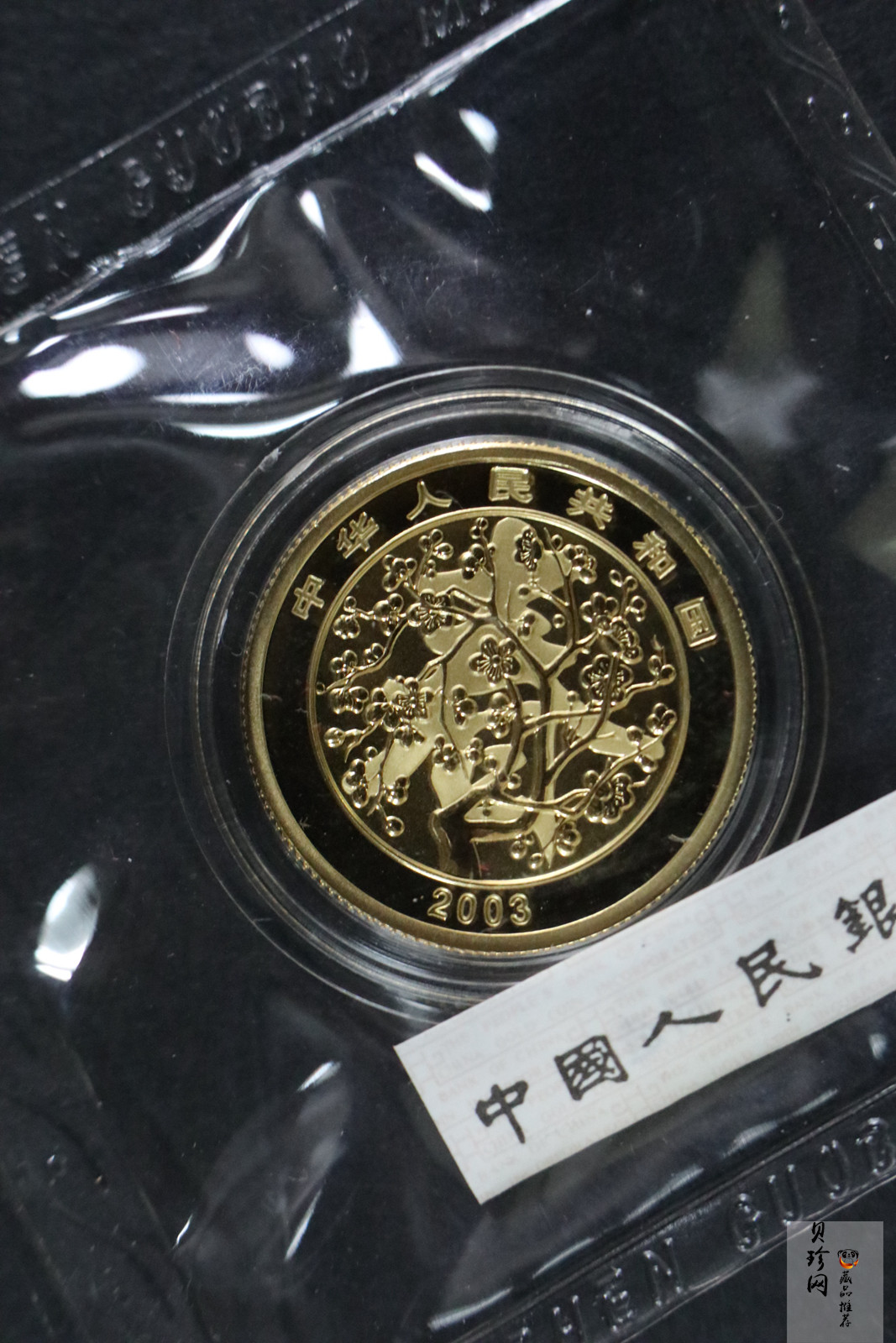 【030301】2003年中国民俗——春节金纪念币-春节吉祥装饰图1/3盎司精制金币