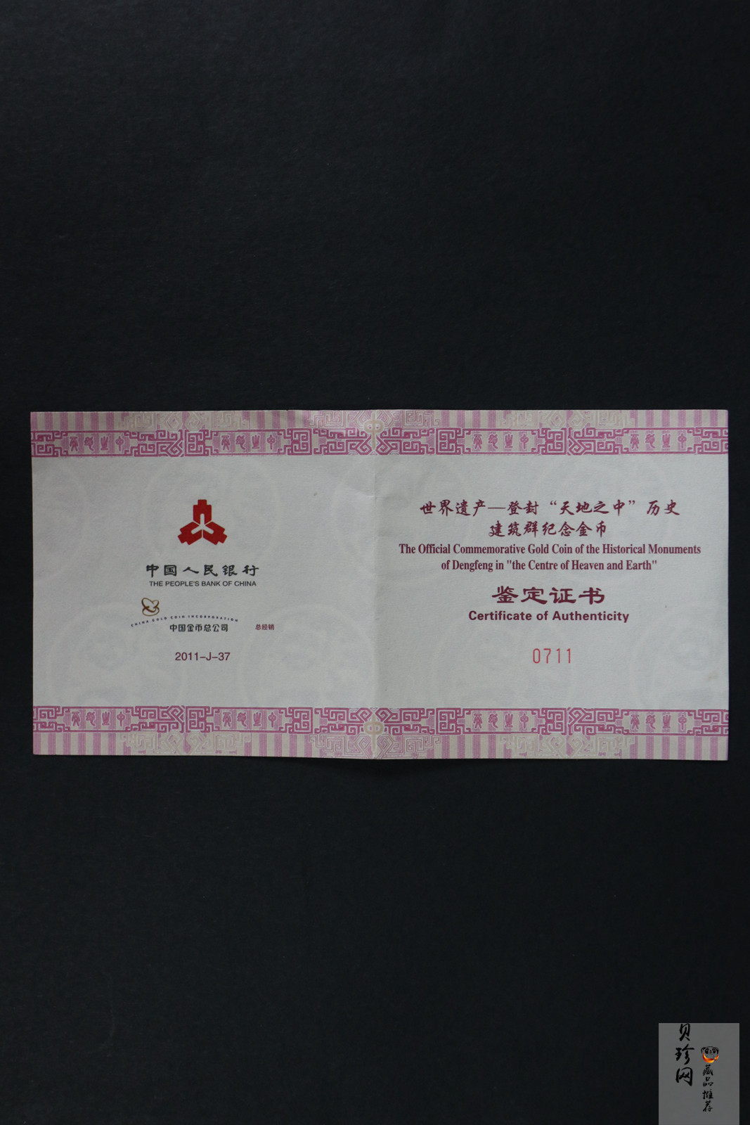 【110902】2011年世界遗产-登封“天地之中”历史建筑群5盎司精制金币