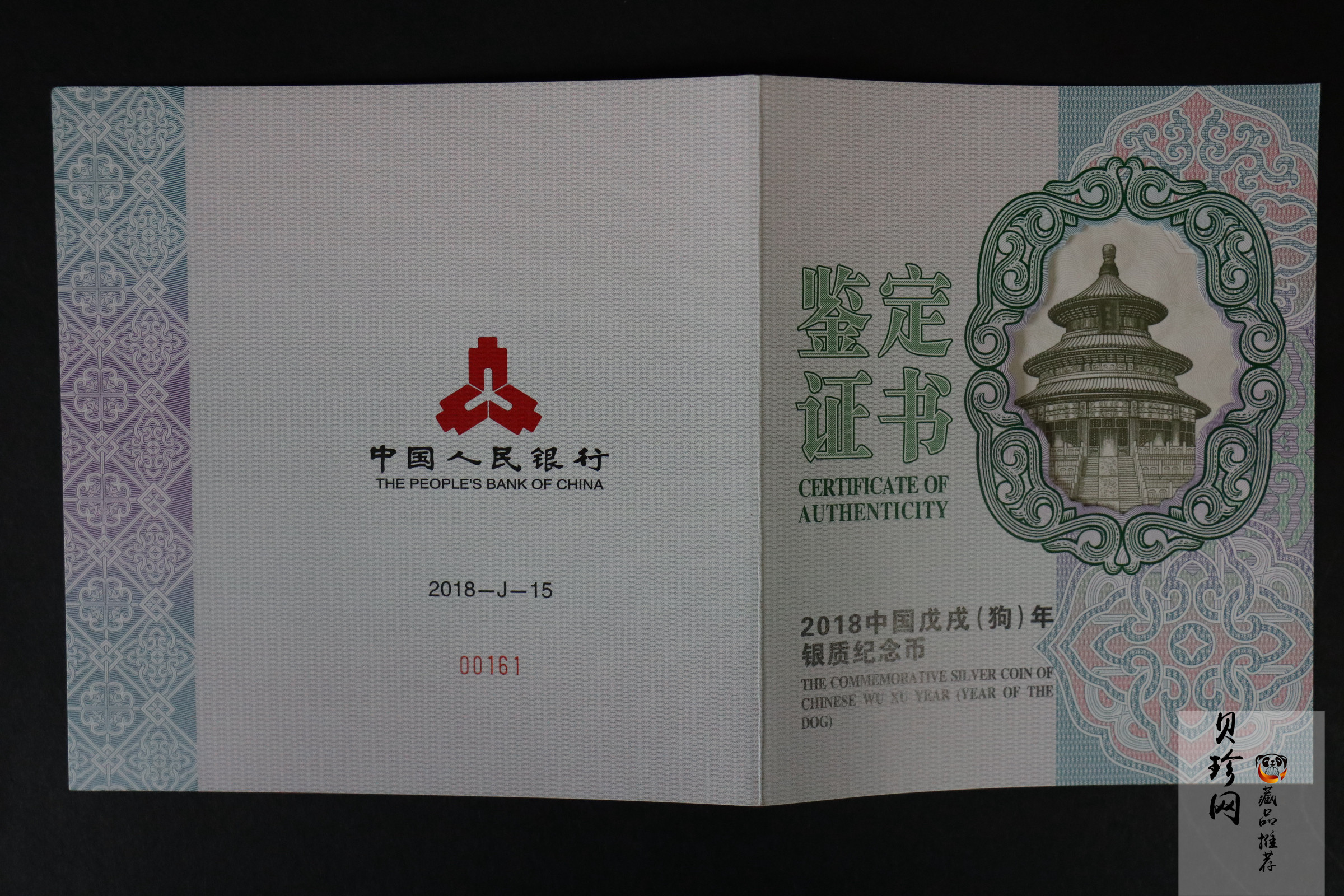 【171415】2018年戊戌狗年生肖1公斤精制银币