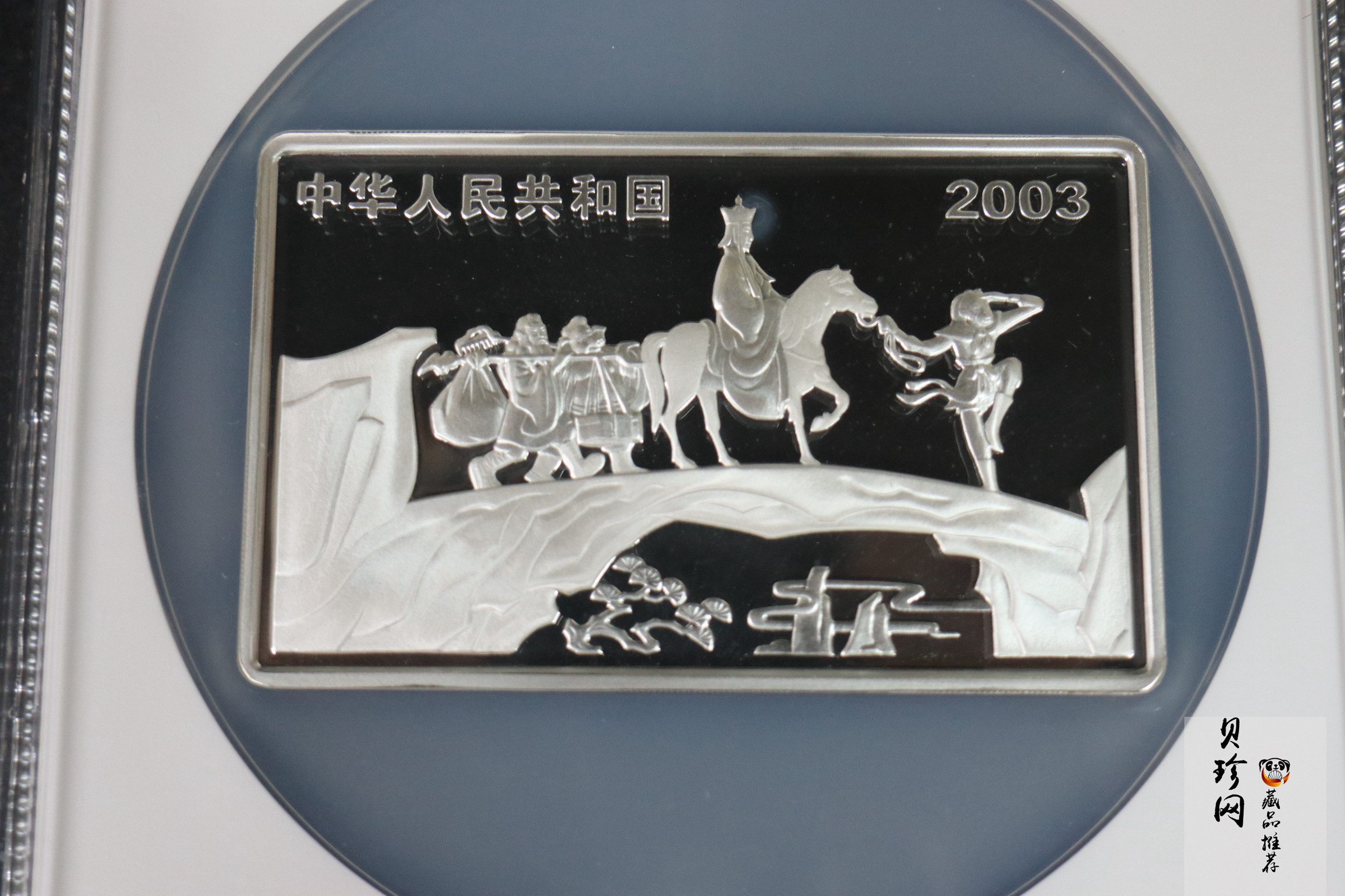 【030803】2003年中国古典文学名著——《西游记》彩色银纪念币（第1组）-蟠桃盛会5盎司长方形