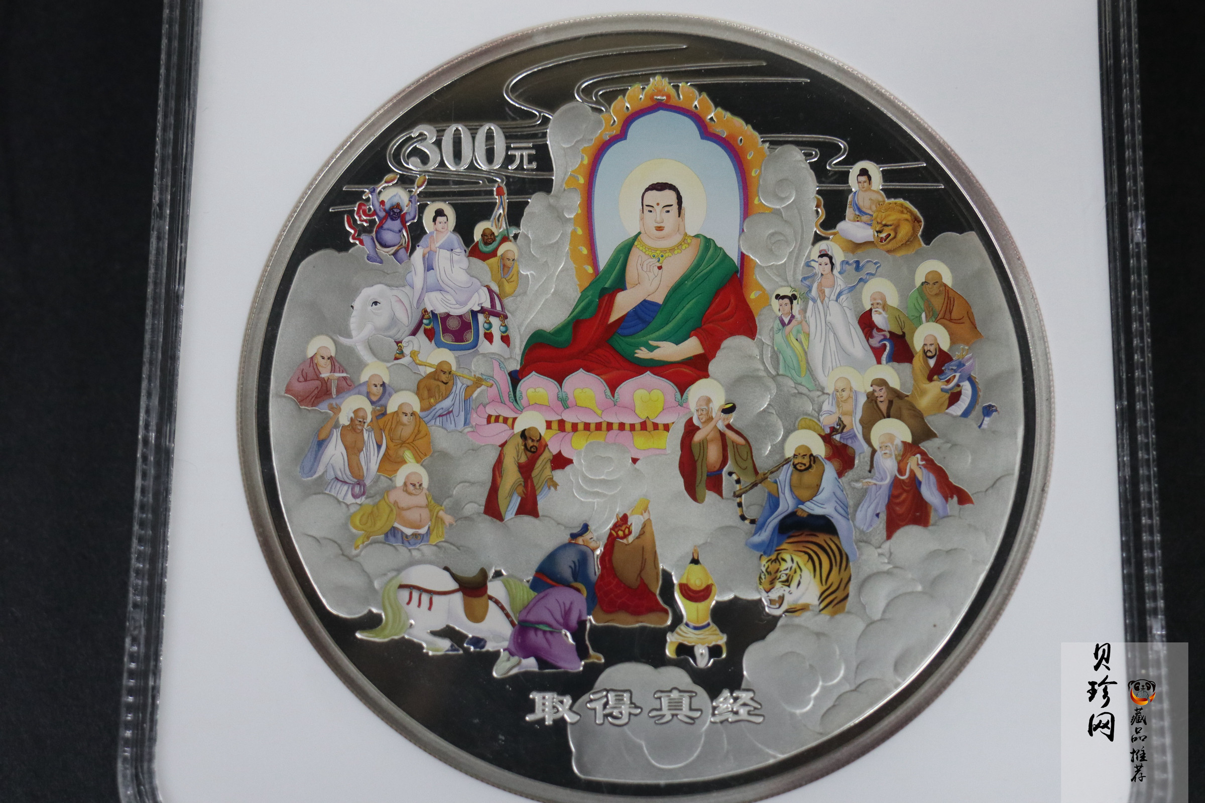 【050703】2005年中国古典文学名著《西游记》第（3）组-取得真经图1公斤精制彩银币