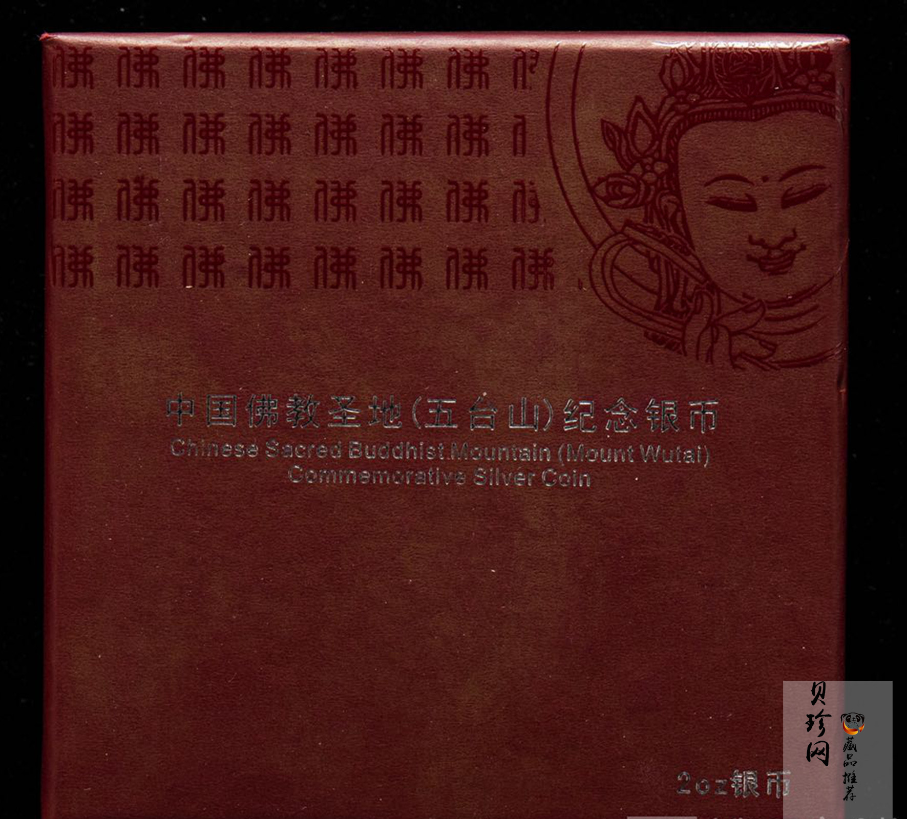 【120405】2012年中国佛教圣地-五台山 文殊菩萨像2盎司精制银币