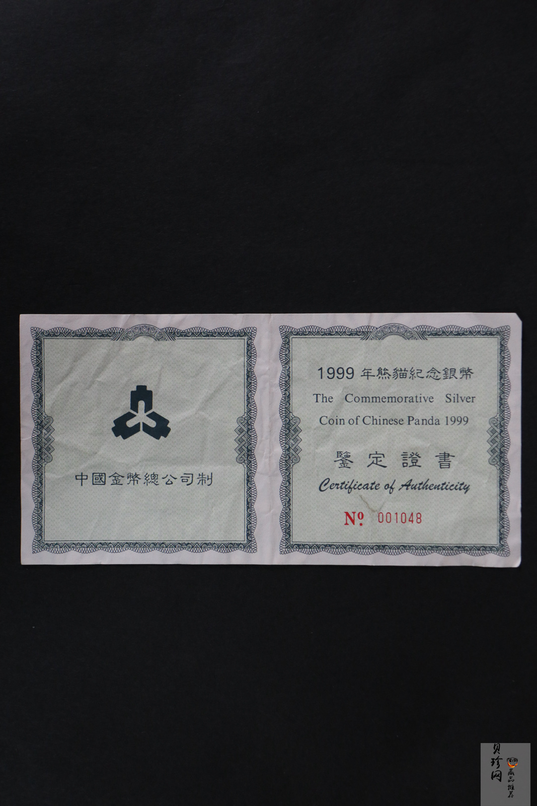 【990107】1999版熊猫金银纪念币1公斤精制银币