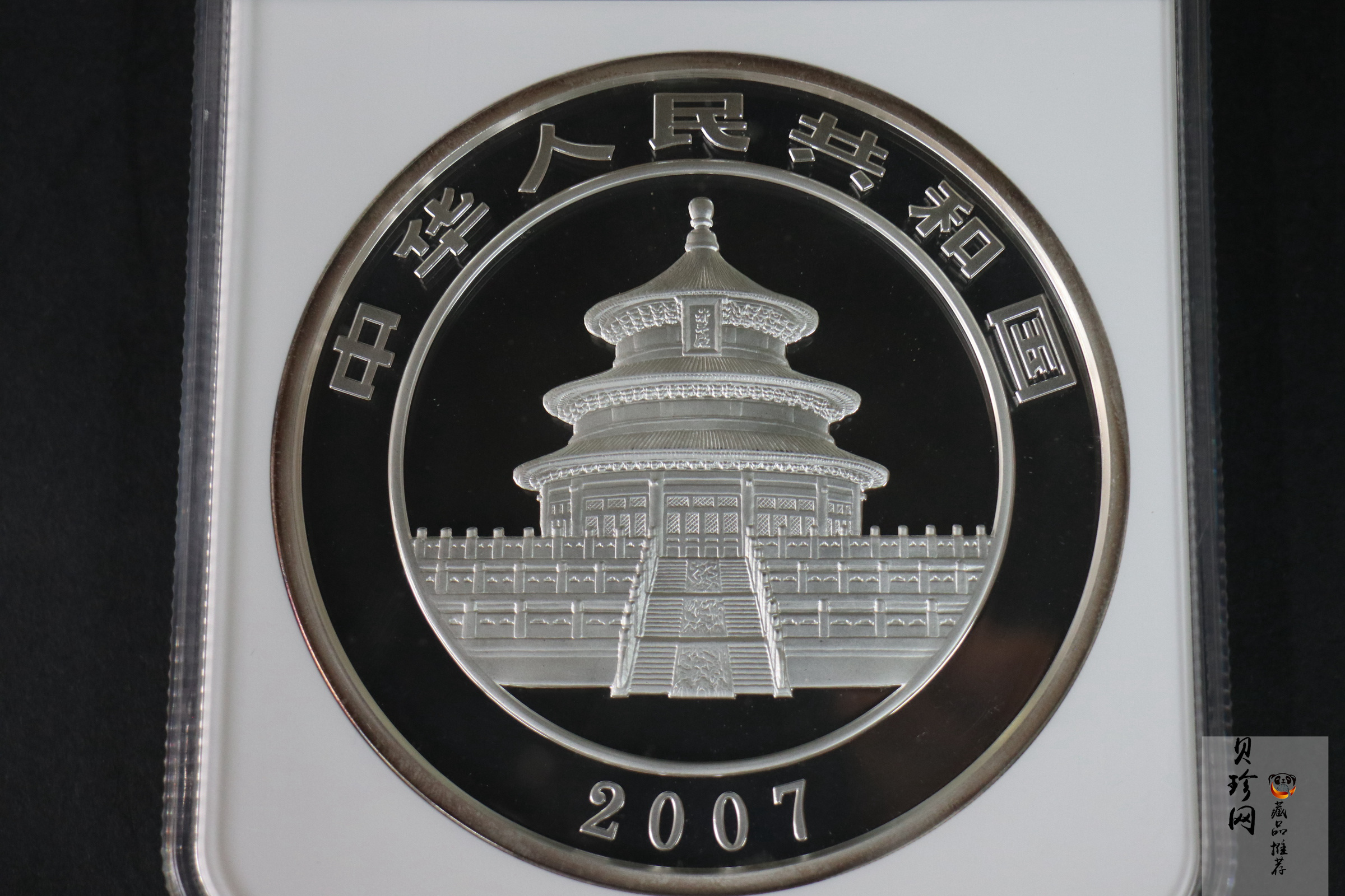 【070110】2007年熊猫1公斤精制银币