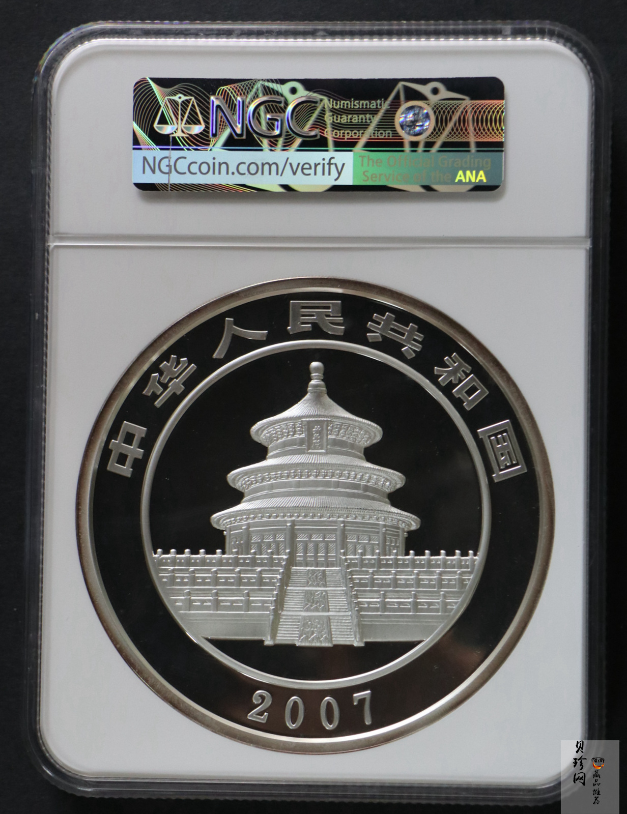 【070110】2007年熊猫1公斤精制银币