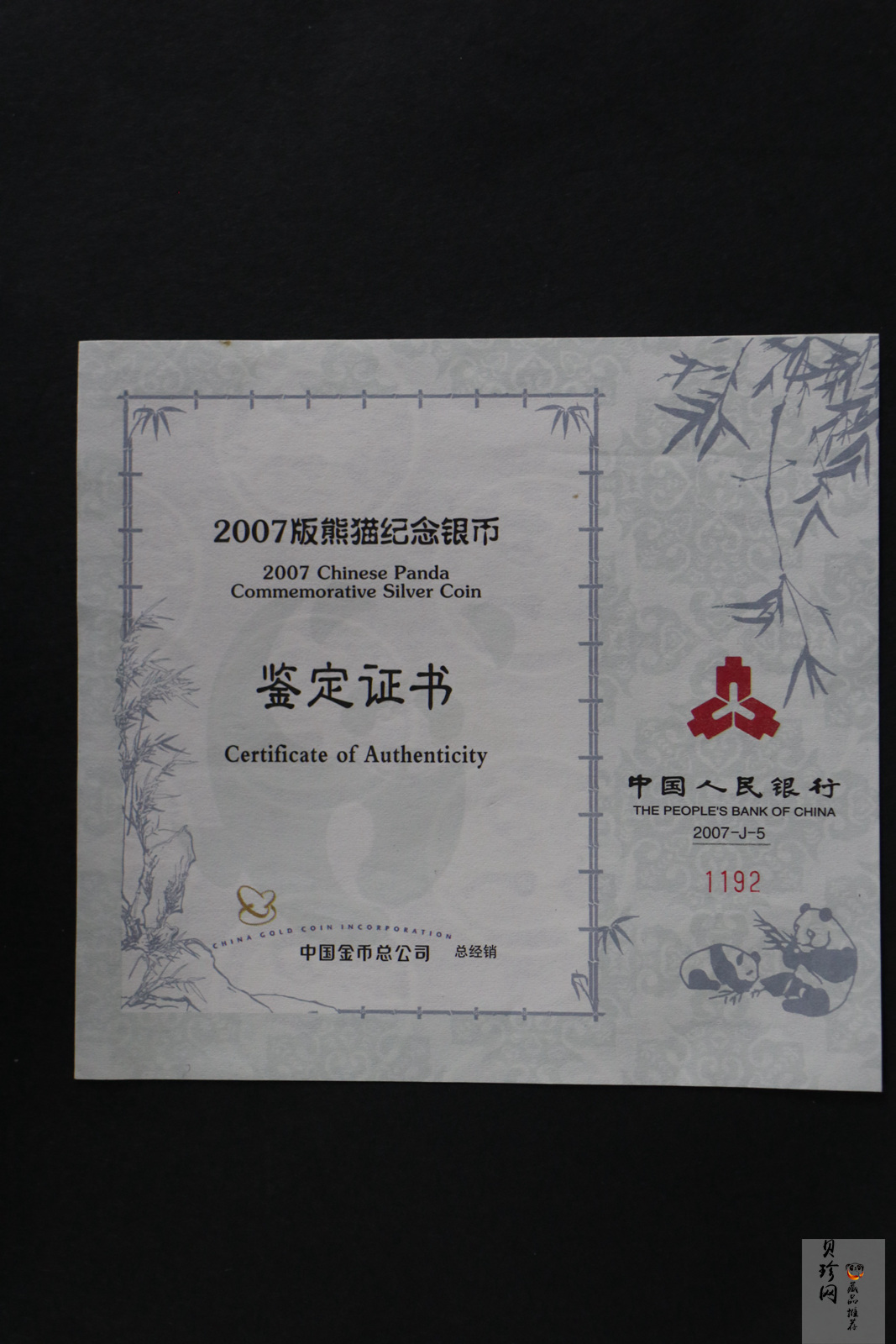 【070110】2007年熊猫1公斤精制银币