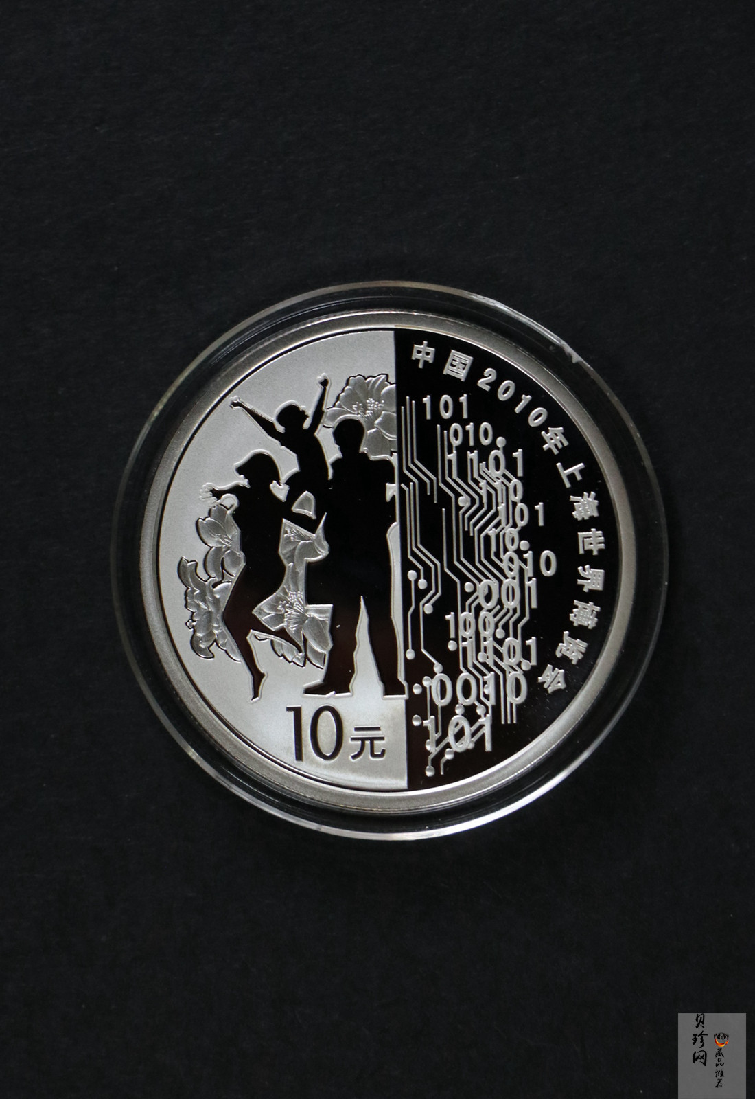 【099120】2009年发行上海世博会第（1）组1盎司精制银币2枚一套