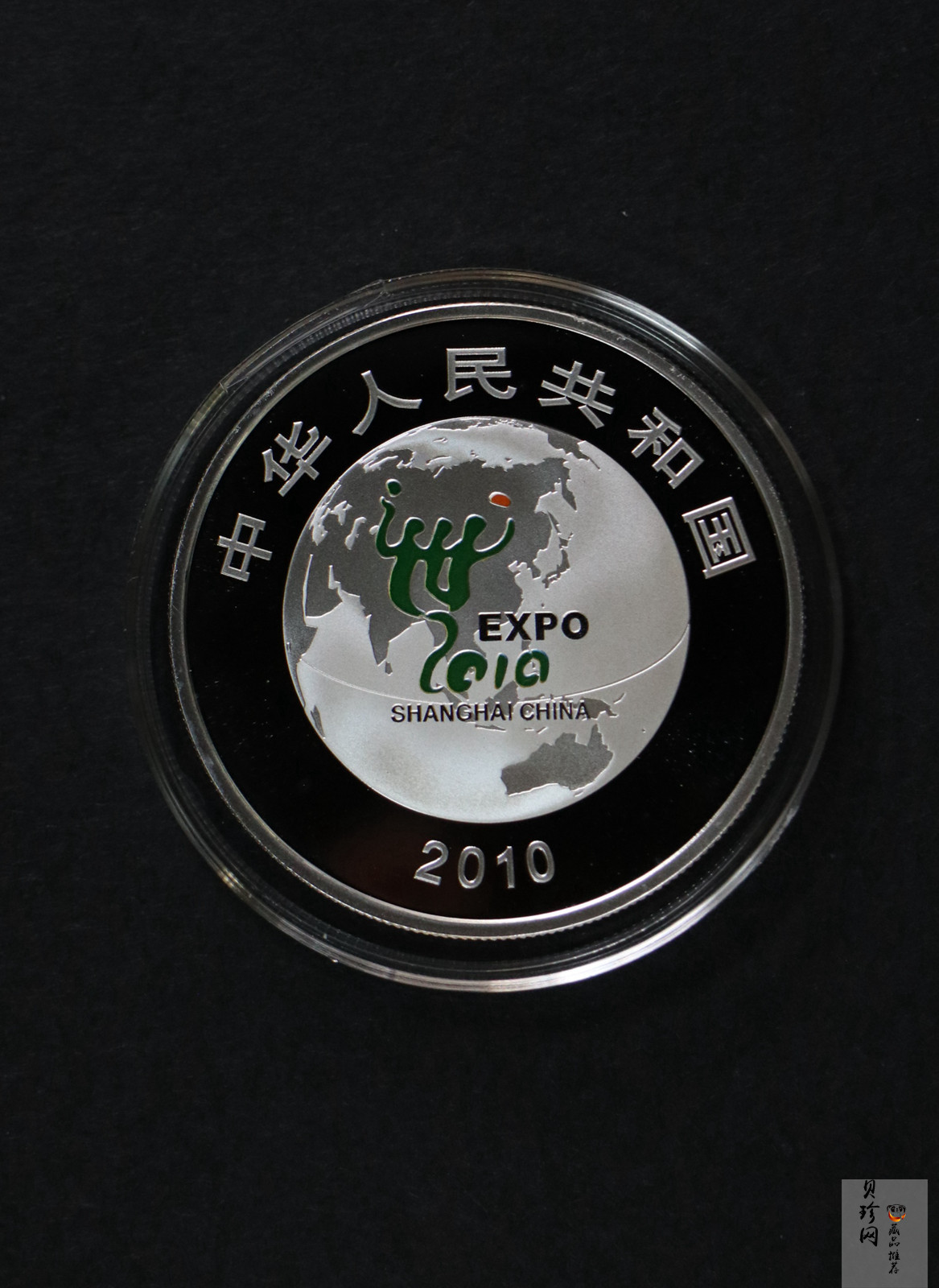 【099120】2009年发行上海世博会第（1）组1盎司精制银币2枚一套