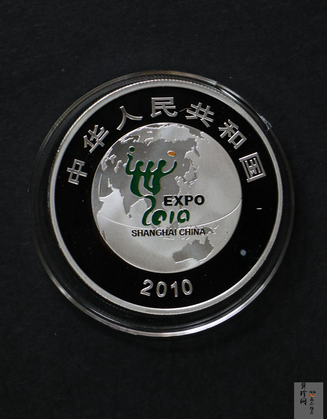 【099120】2009年发行上海世博会第（1）组1盎司精制银币2枚一套