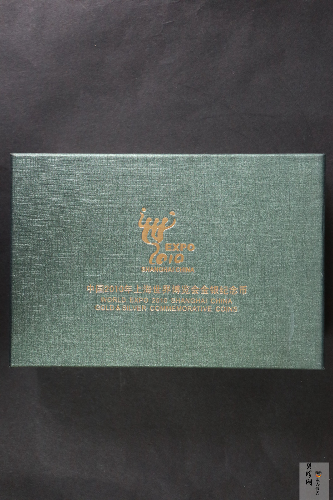 【099120】2009年发行上海世博会第（1）组1盎司精制银币2枚一套
