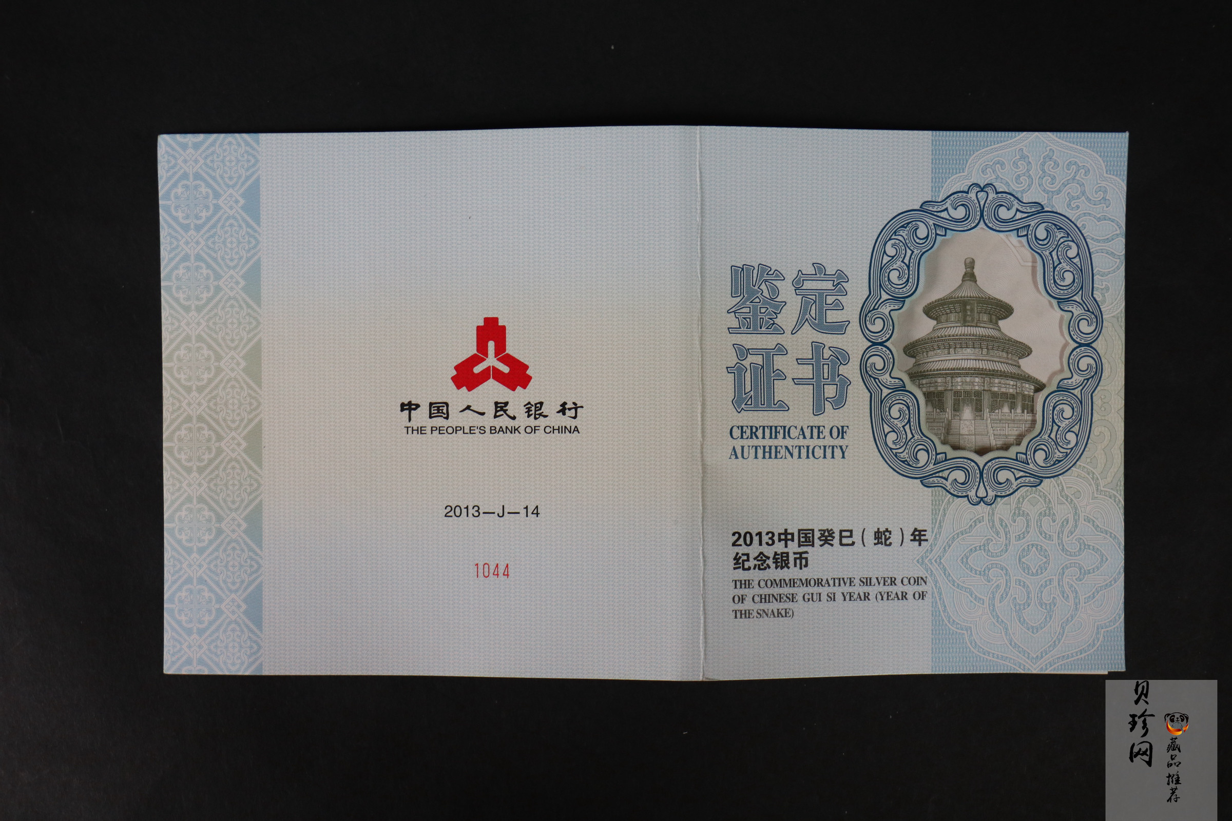 【120914】2013年癸巳蛇年生肖1公斤精制银币