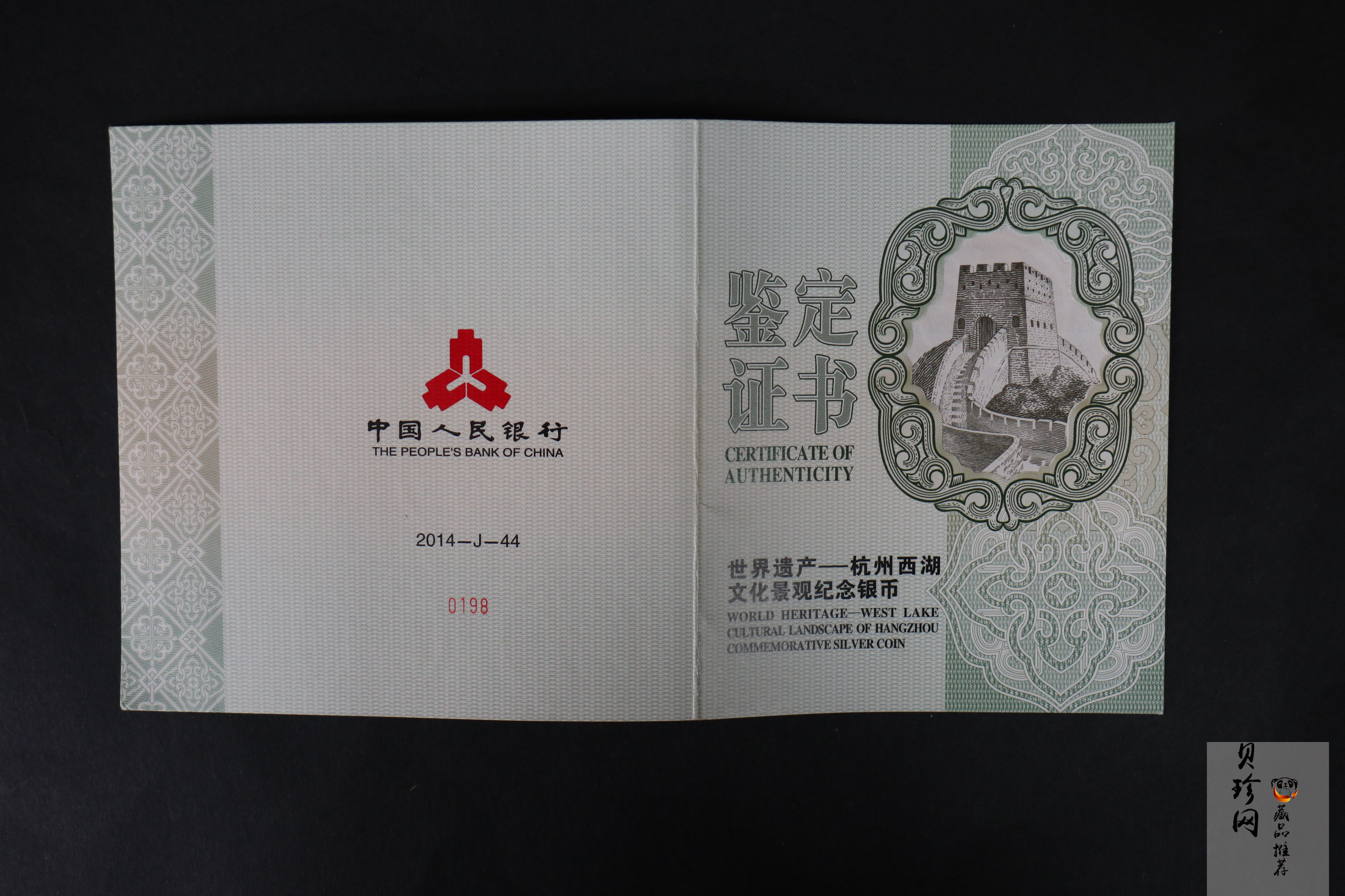 【140704】2014年世界遗产-杭州西湖文化景观-西湖全景图1公斤精制银币