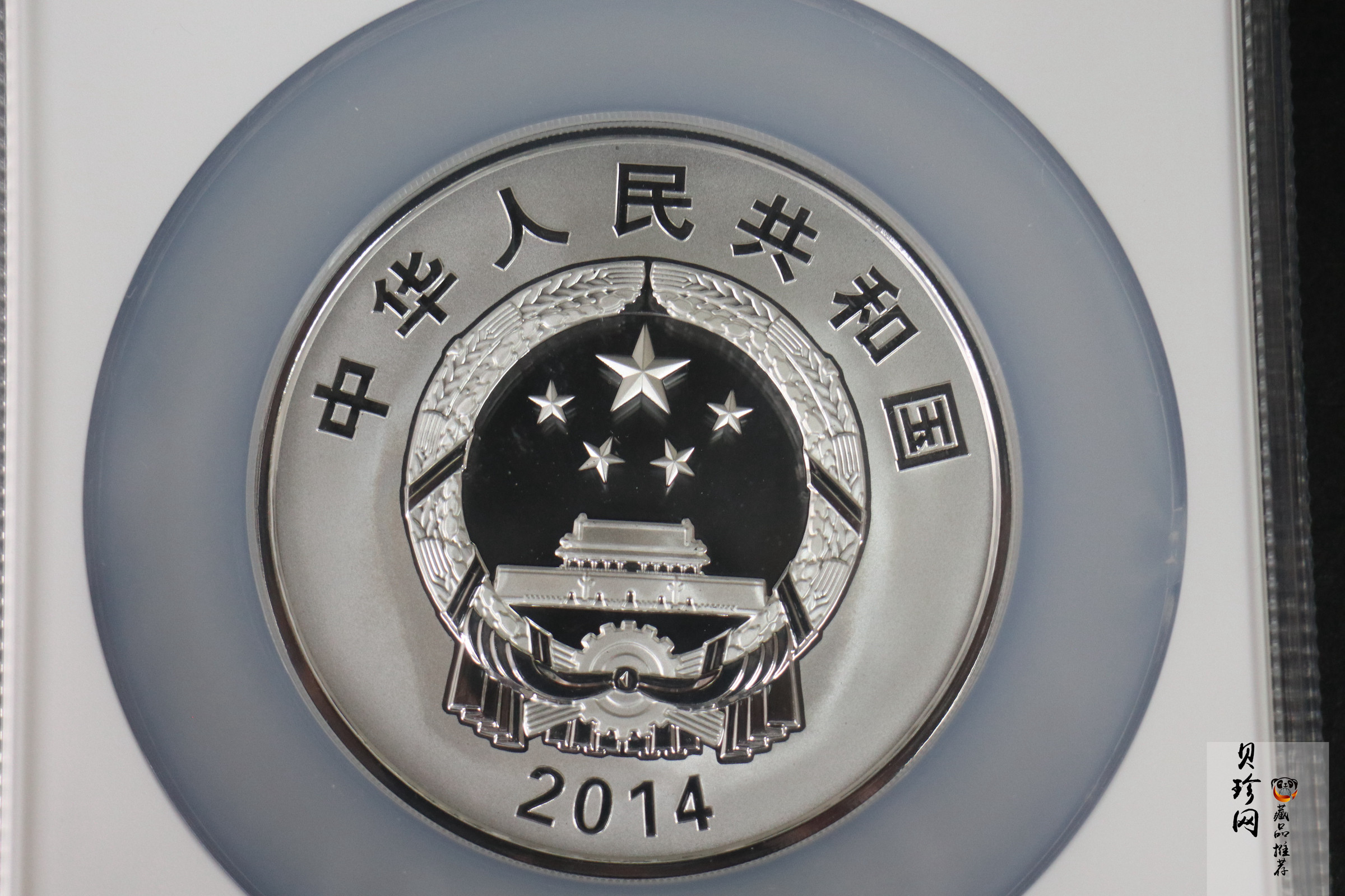 【140802】2014年新疆生产建设兵团成立60周年5盎司精制银币